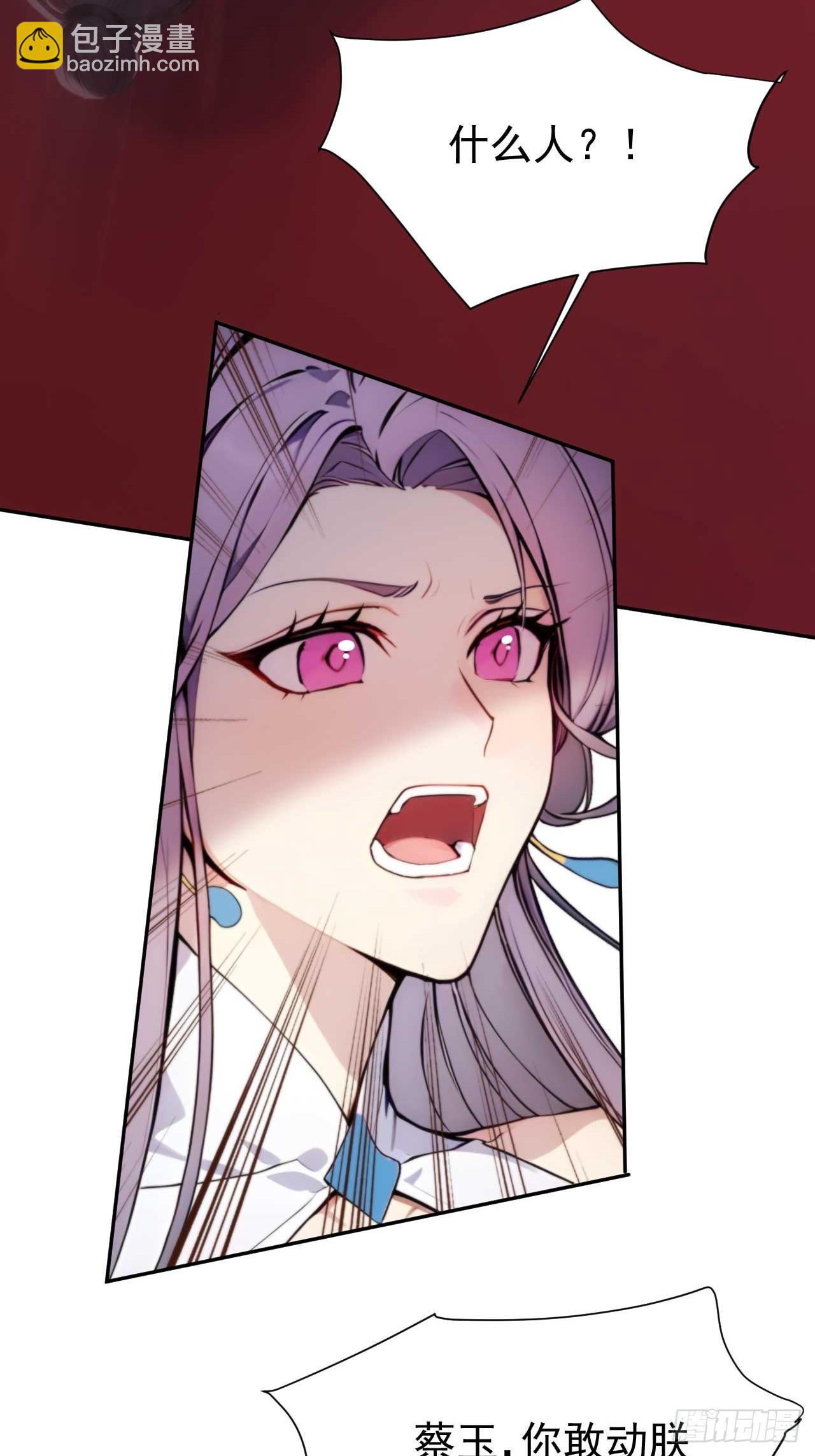 6 敢动朕的女人，必须死(1/2)-第7话