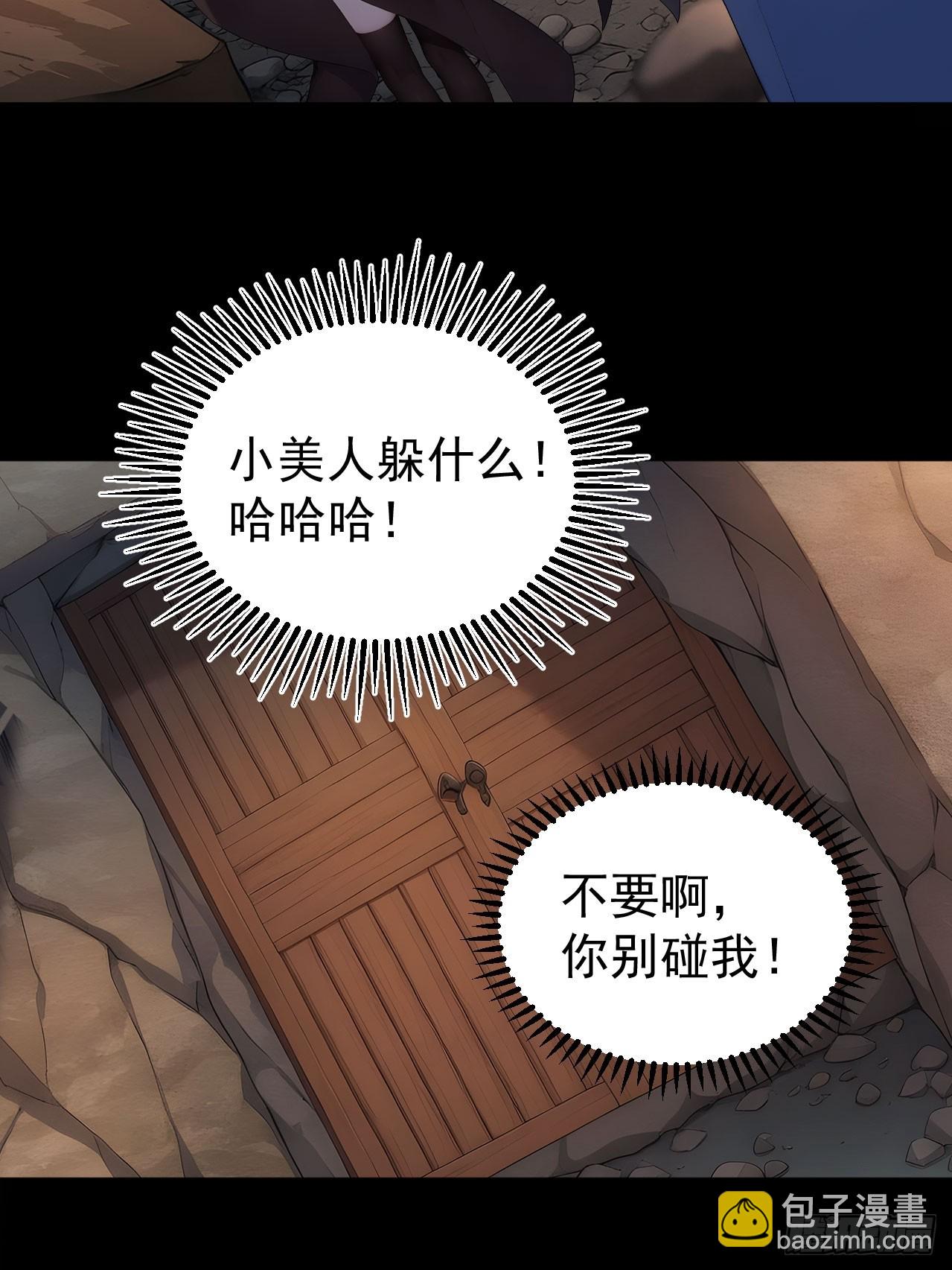 69 英雄救美(1/2)-第71话