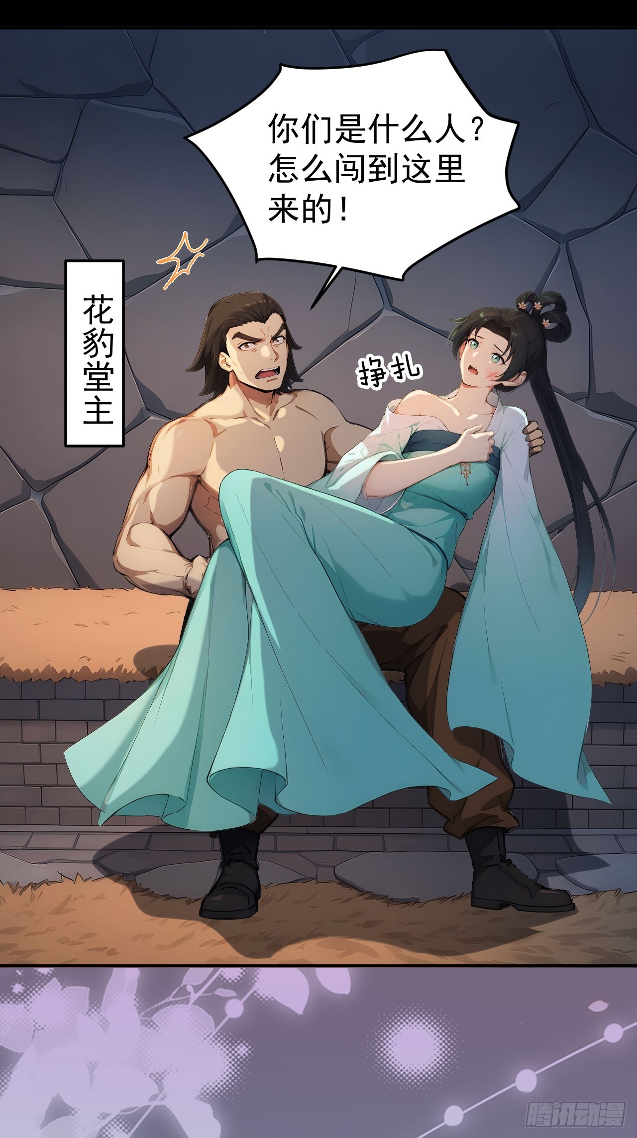 69 英雄救美(1/2)-第71话