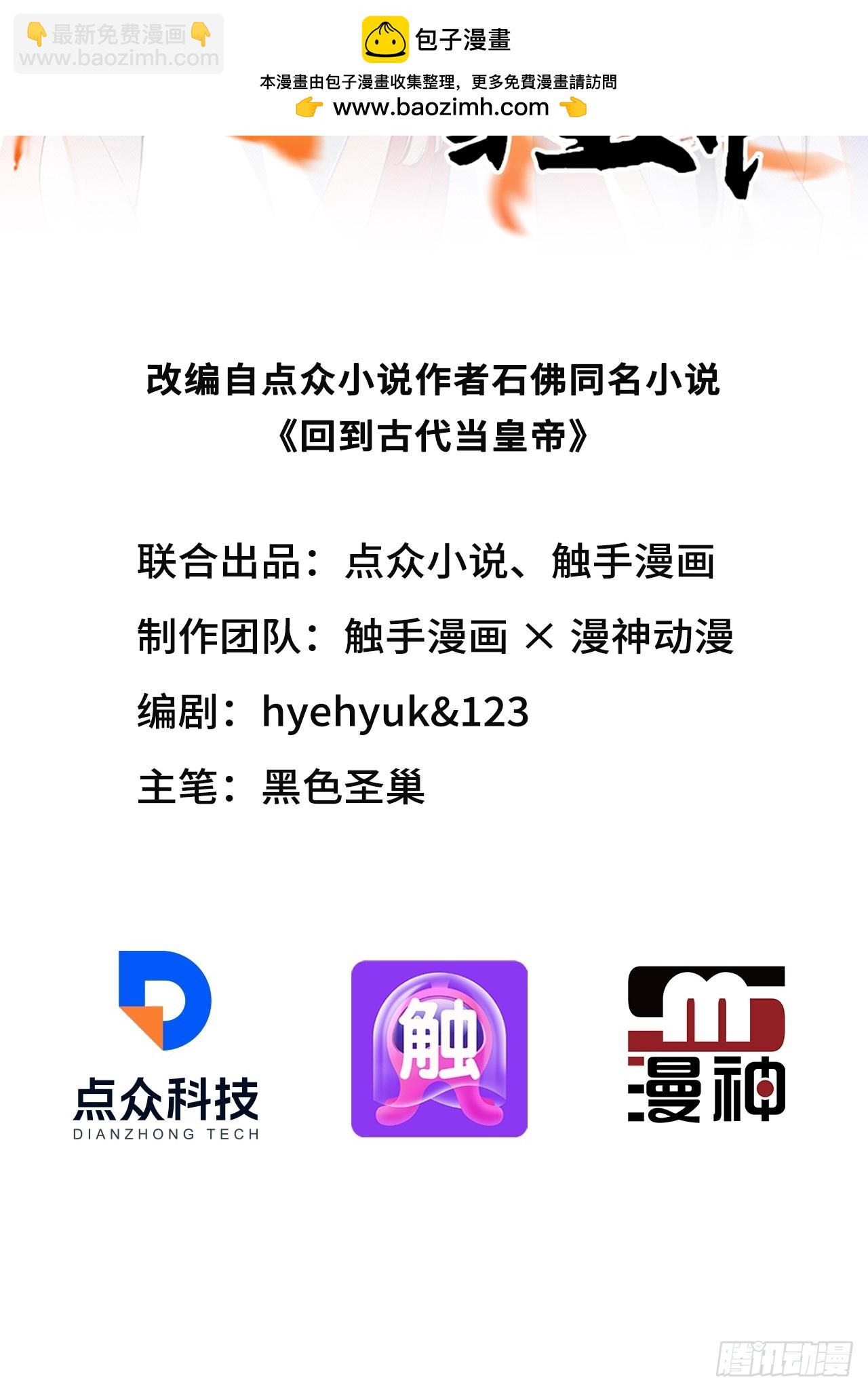 69 英雄救美(1/2)-第71话