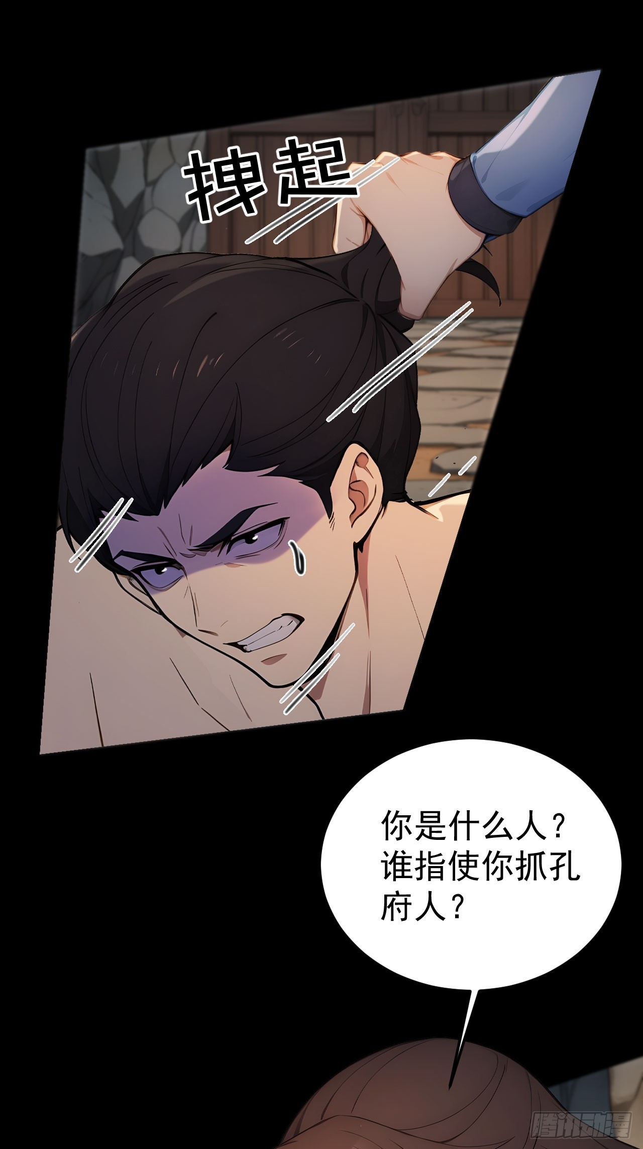 69 英雄救美(1/2)-第71话