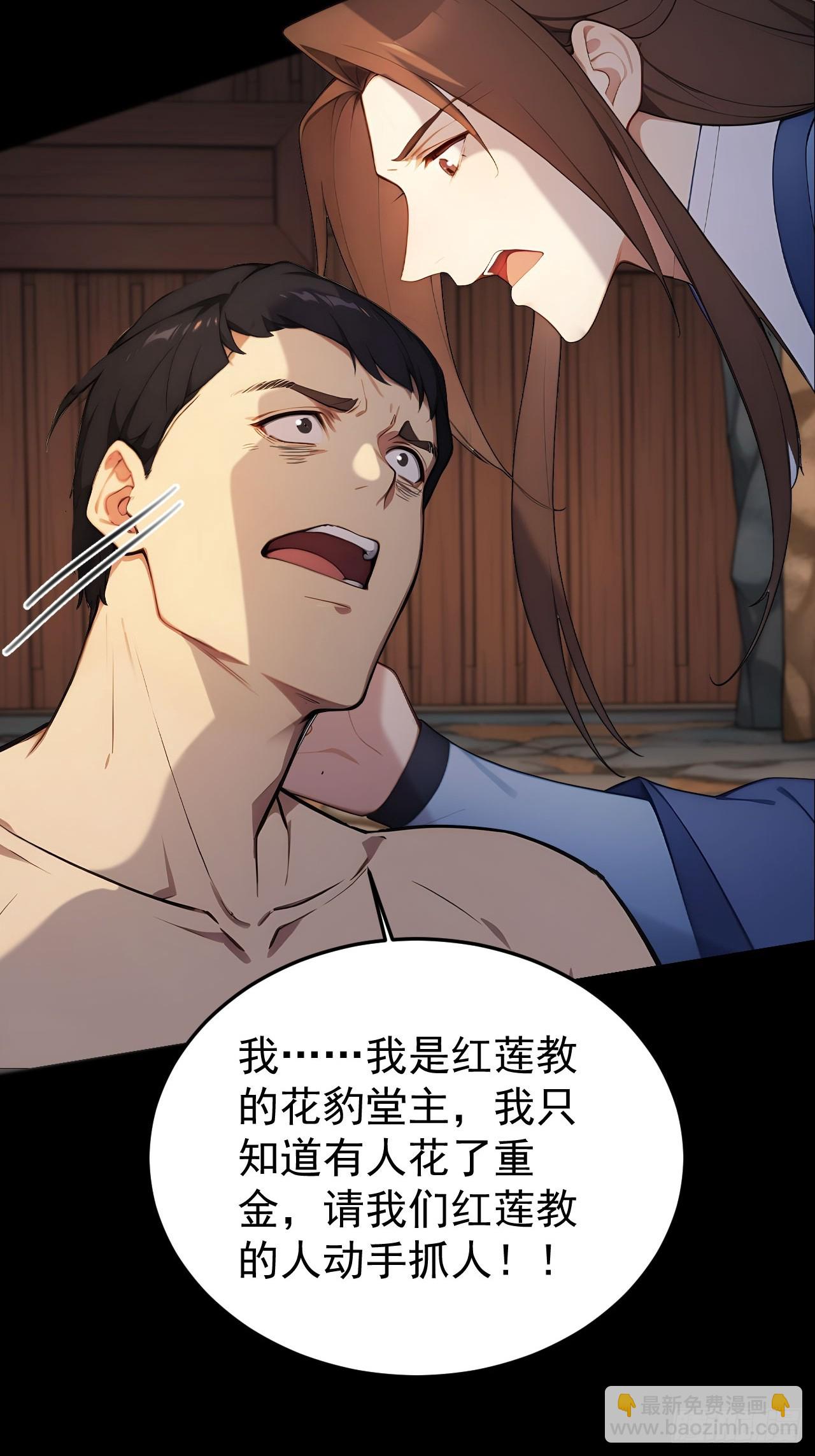 69 英雄救美(1/2)-第71话