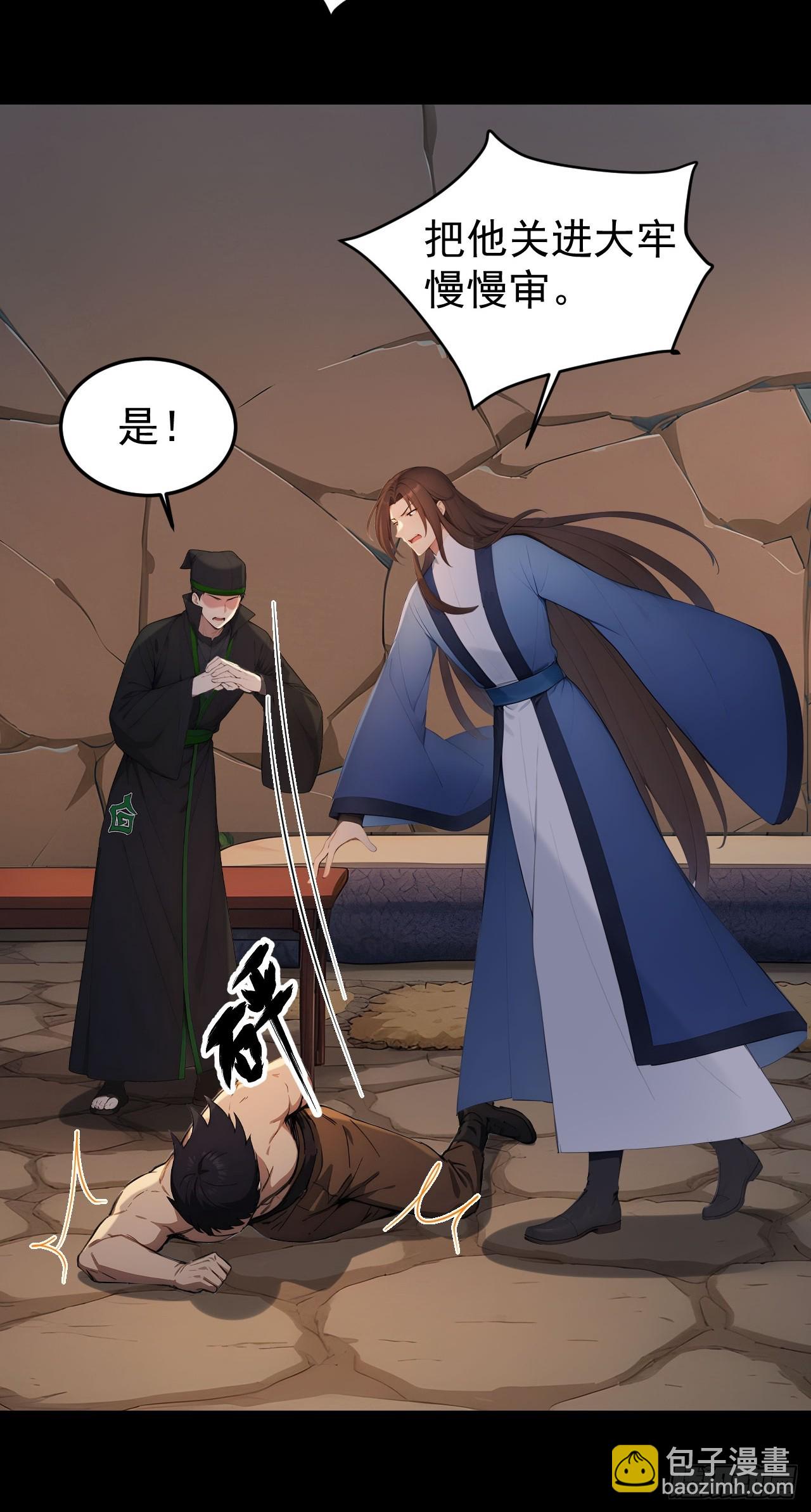 69 英雄救美(1/2)-第71话