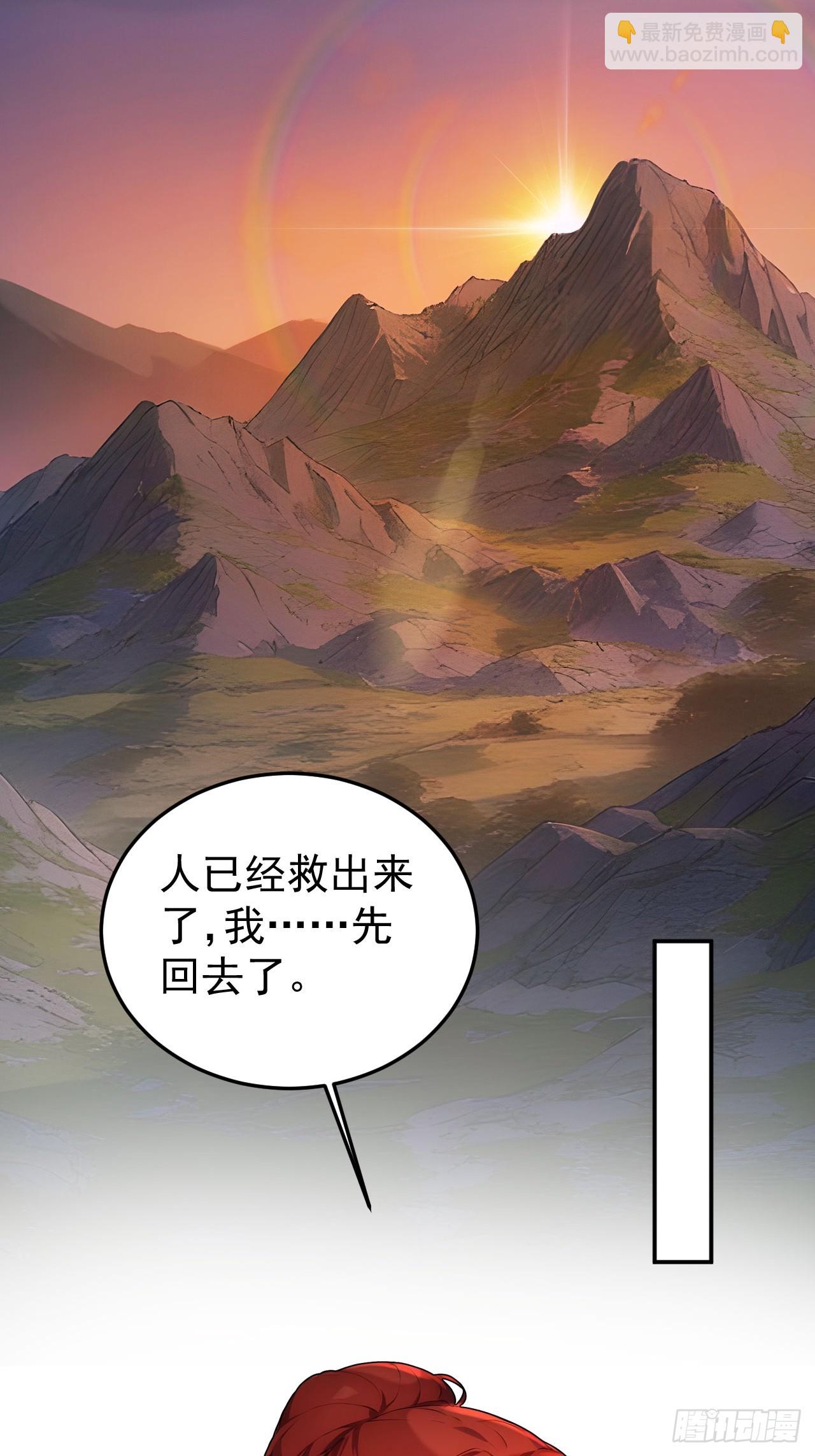 69 英雄救美(1/2)-第71话