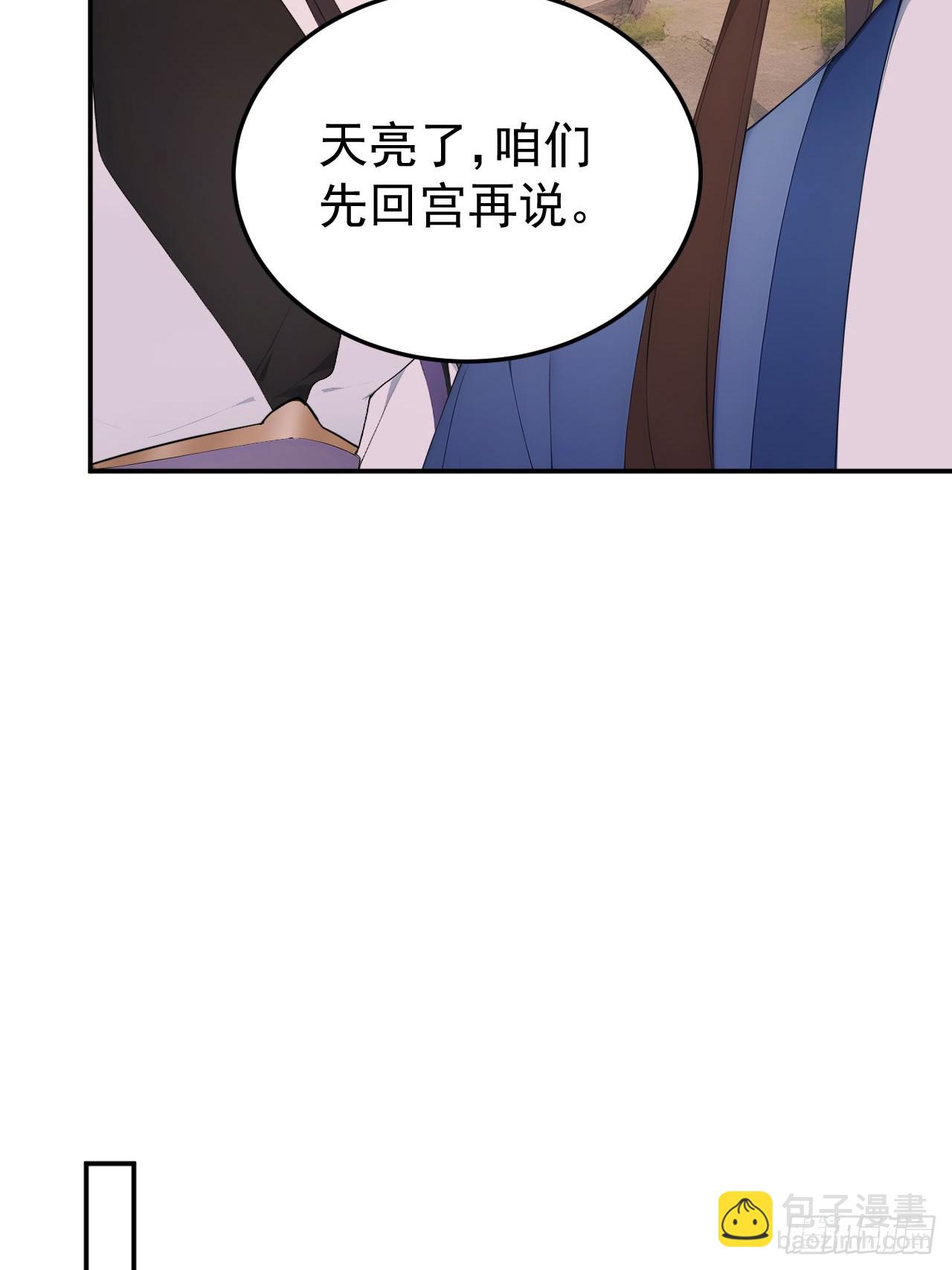 69 英雄救美(1/2)-第71话