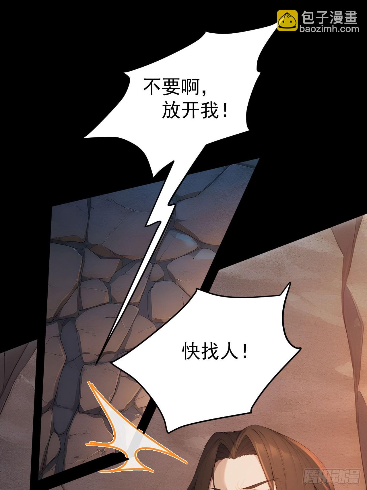 69 英雄救美(1/2)-第71话