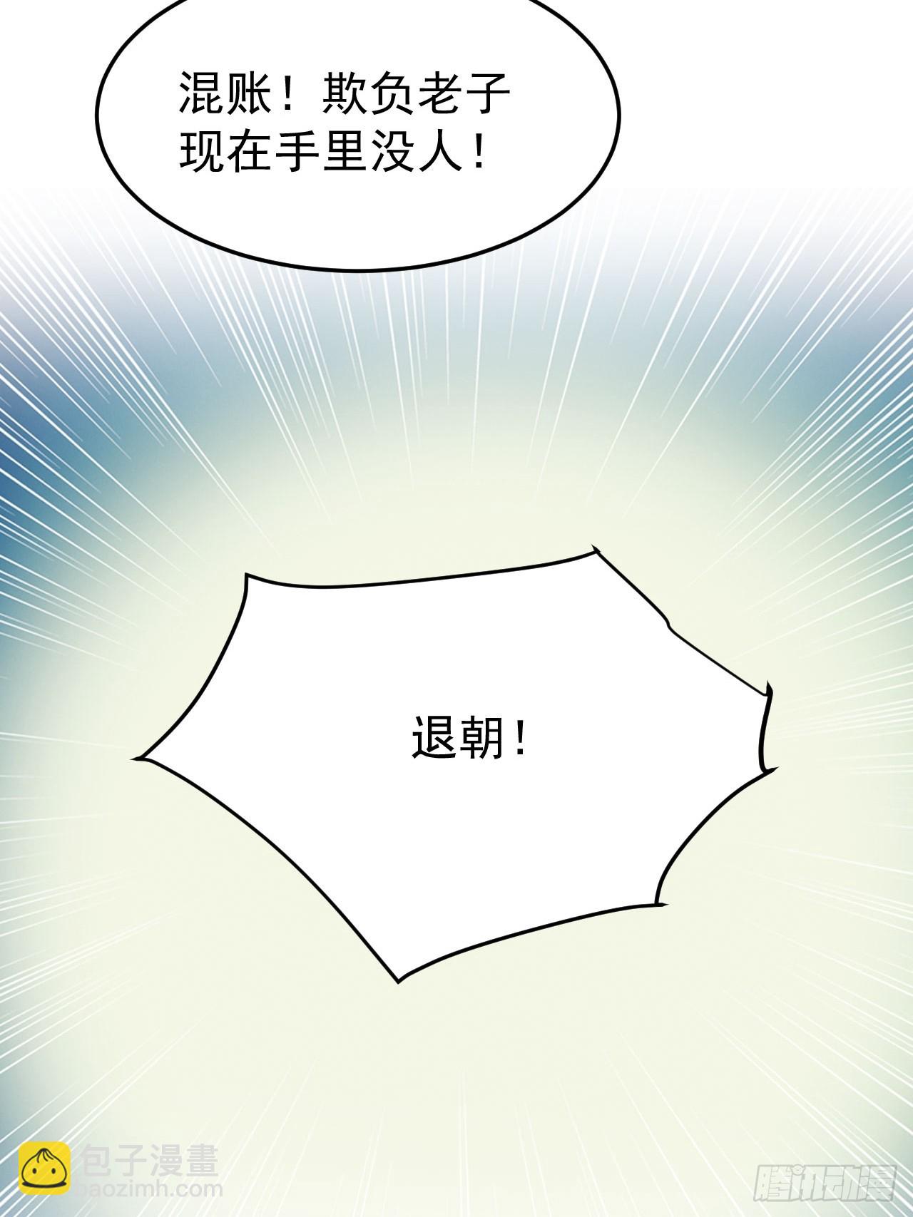 8 神秘老板娘(1/2)-第9话