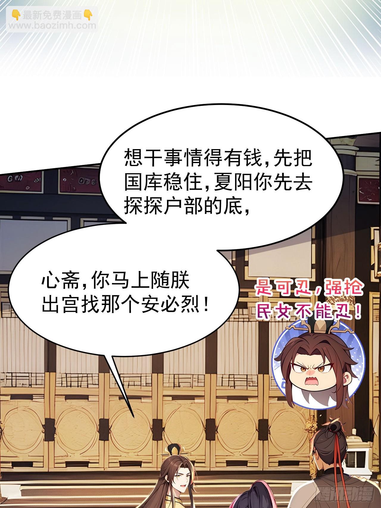 8 神秘老板娘(1/2)-第9话