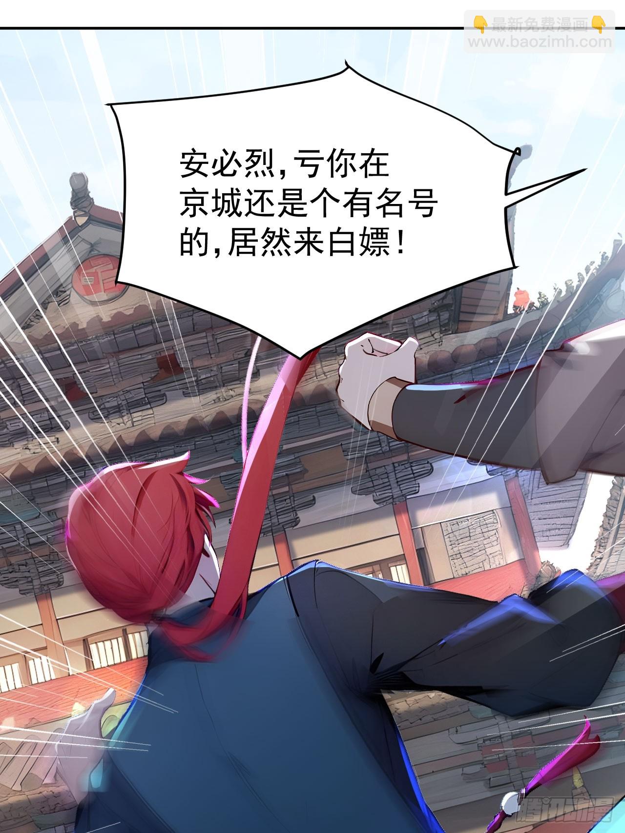 8 神秘老板娘(1/2)-第9话