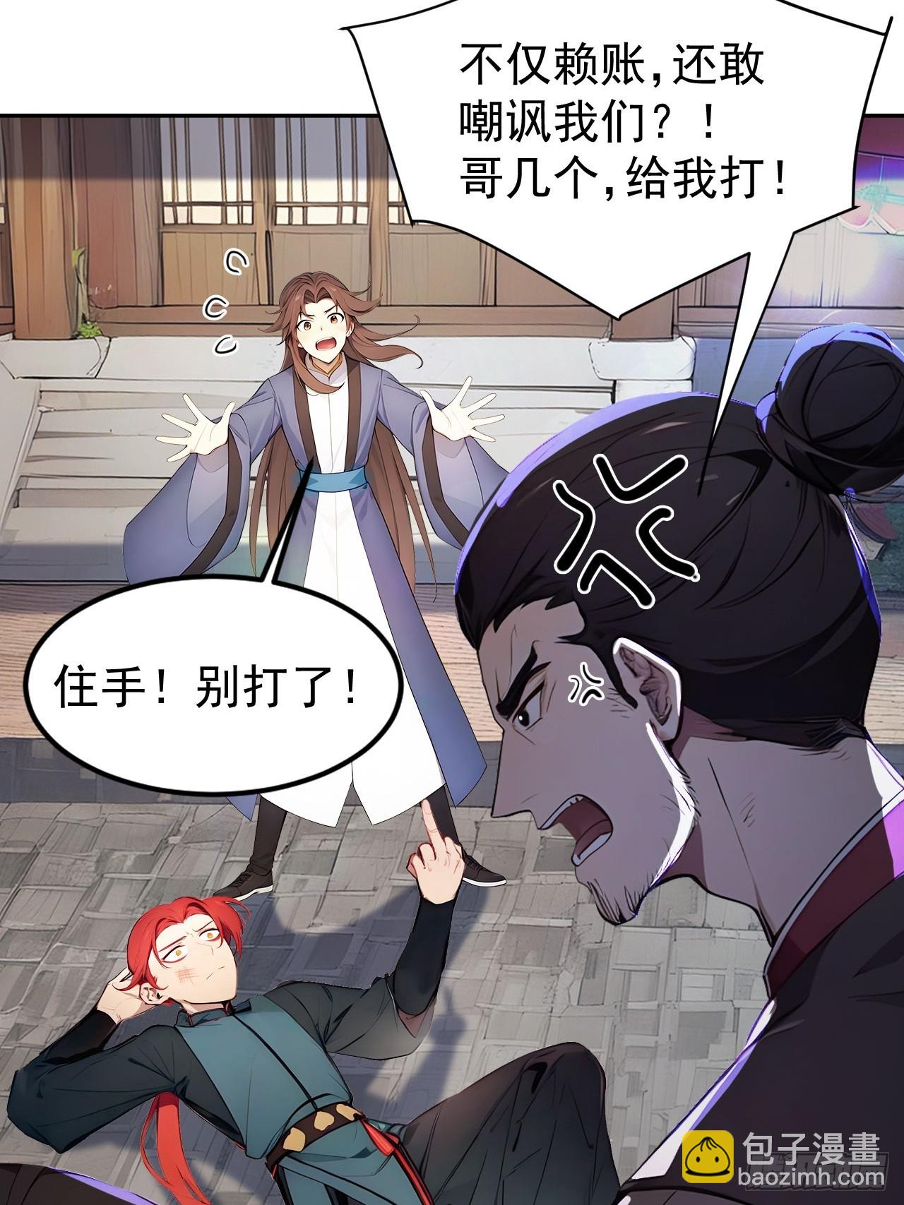 8 神秘老板娘(1/2)-第9话