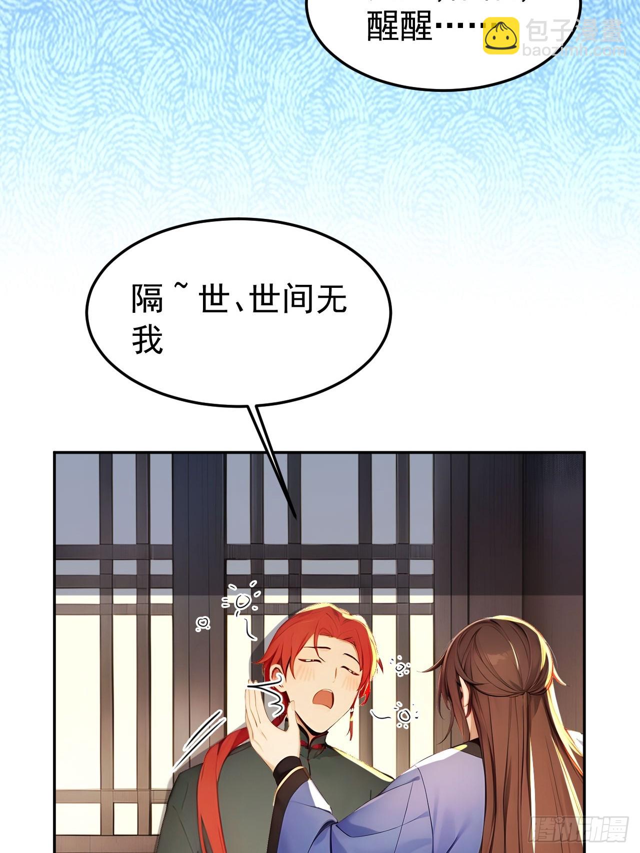 8 神秘老板娘(1/2)-第9话