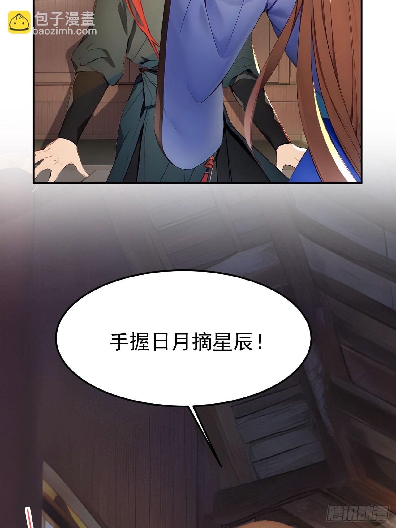 8 神秘老板娘(1/2)-第9话