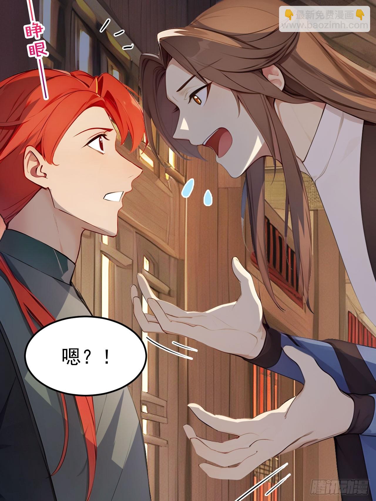 8 神秘老板娘(1/2)-第9话