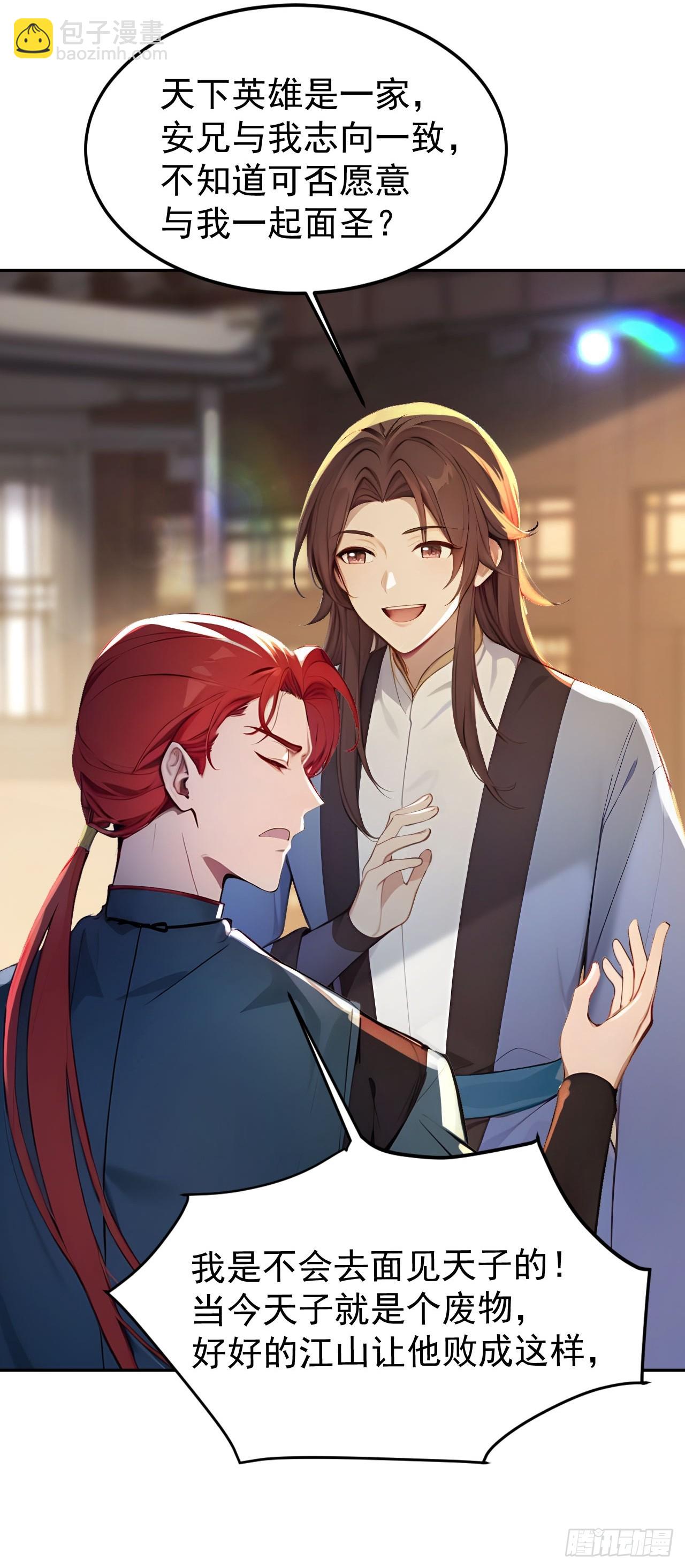 8 神秘老板娘(1/2)-第9话