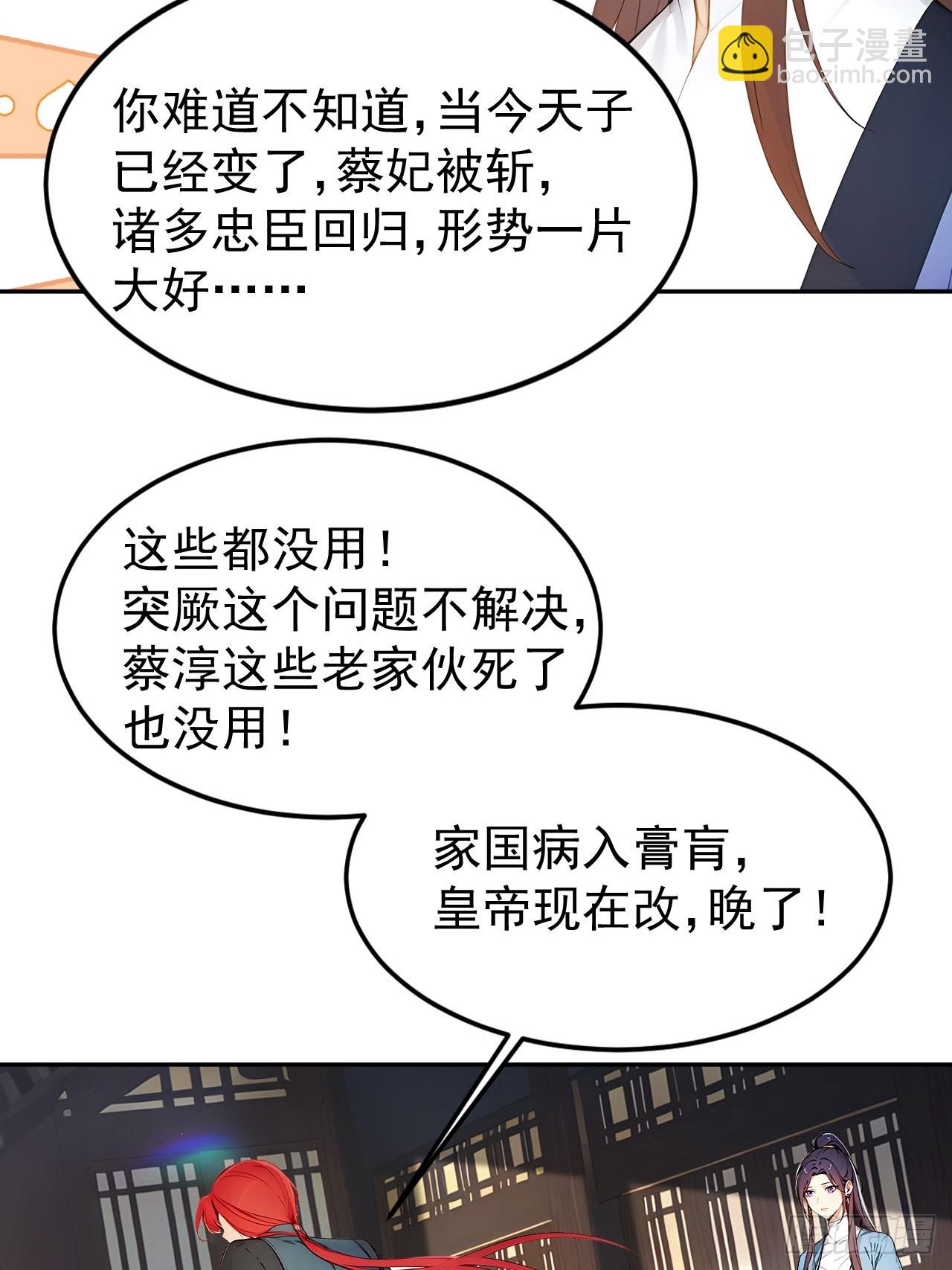 8 神秘老板娘(1/2)-第9话