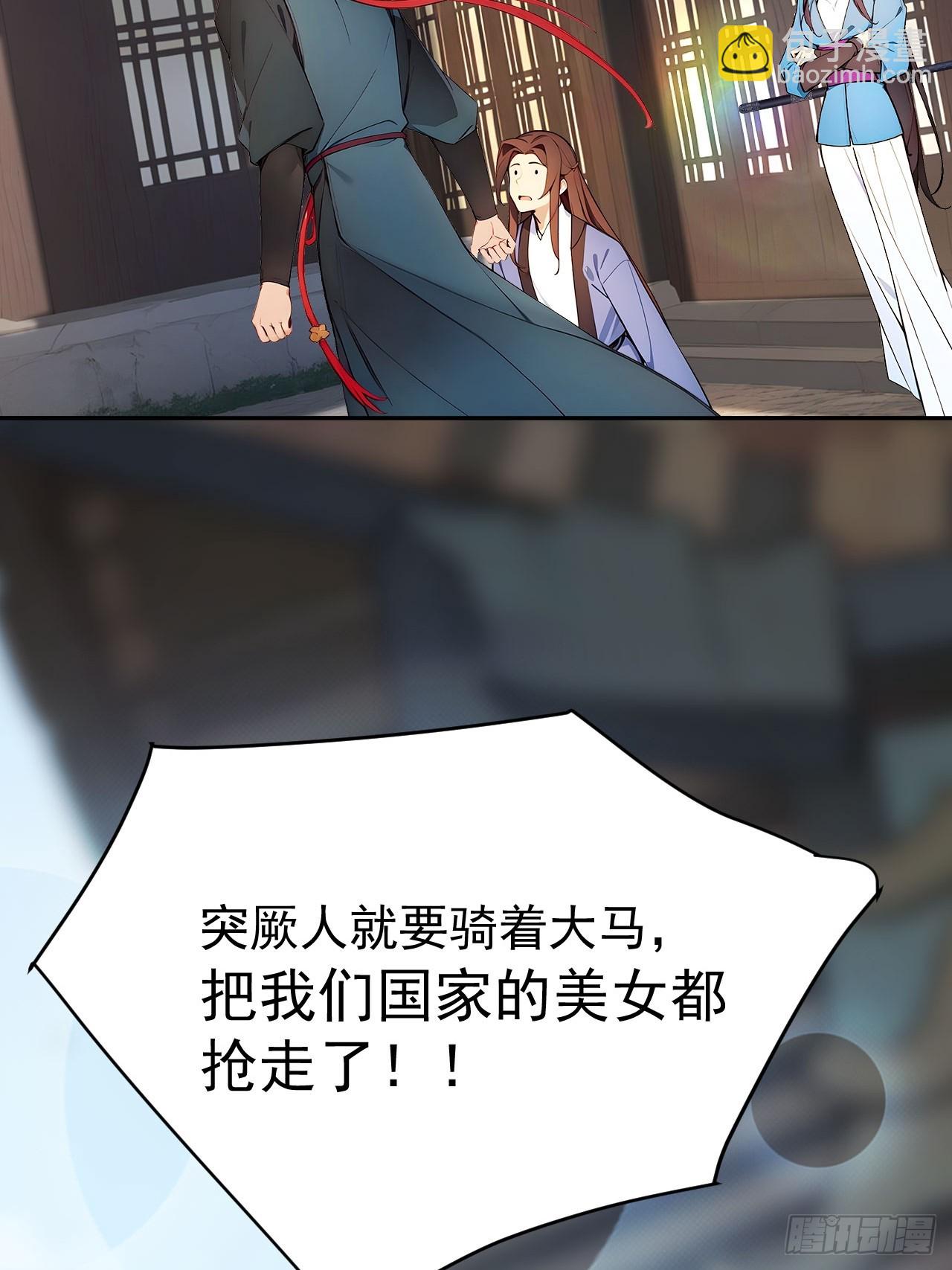 8 神秘老板娘(1/2)-第9话