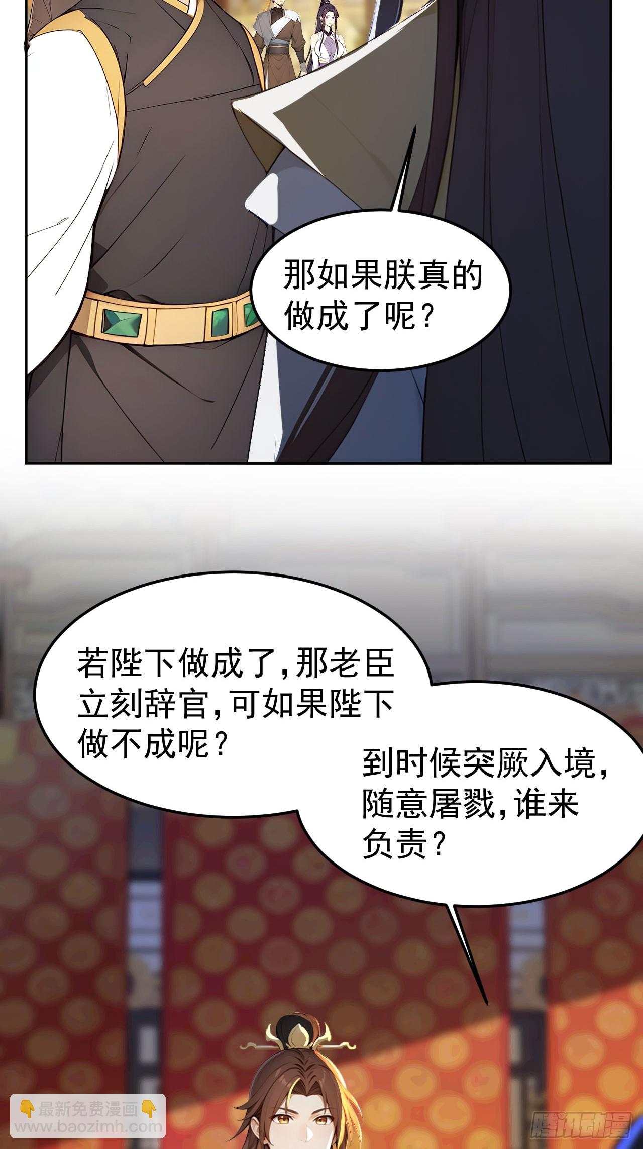 8 神秘老板娘(1/2)-第9话