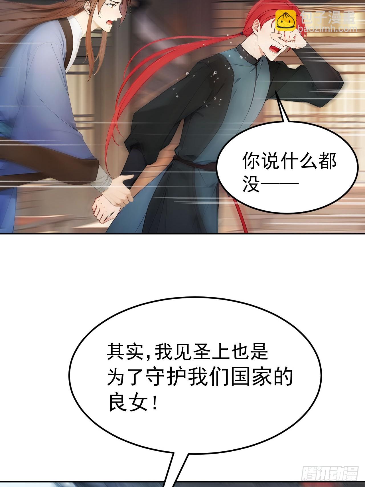 8 神秘老板娘(1/2)-第9话