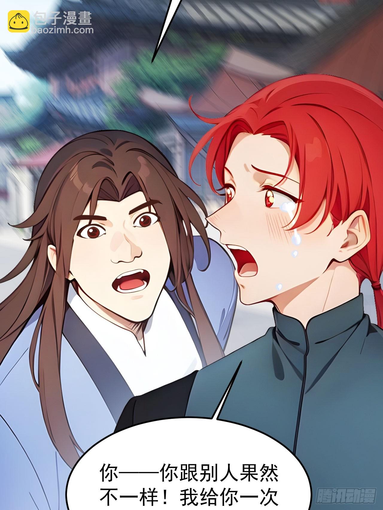 8 神秘老板娘(1/2)-第9话