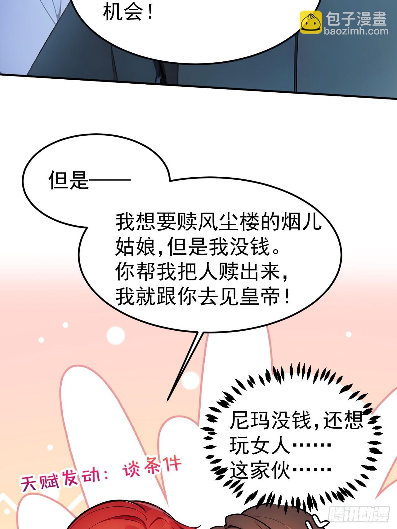 8 神秘老板娘(1/2)-第9话