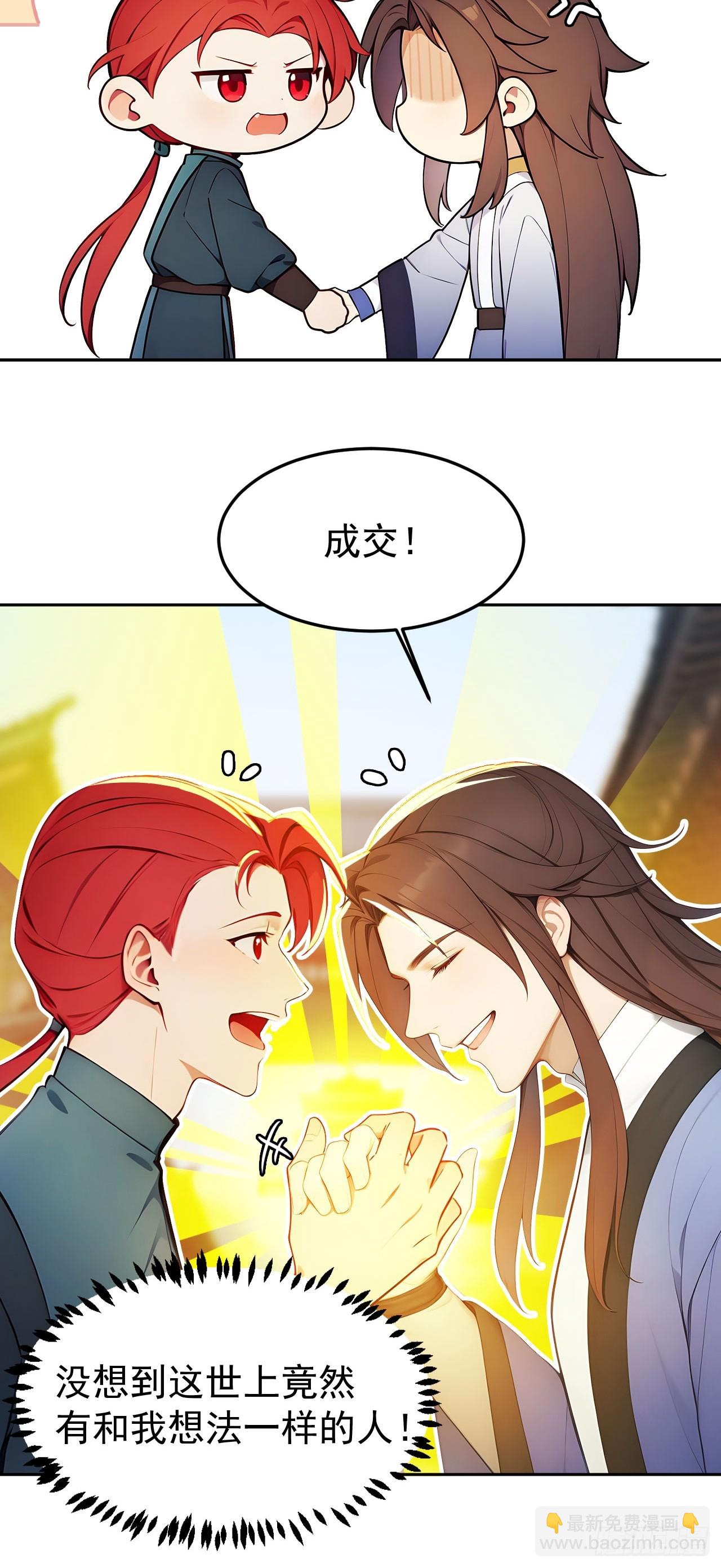 8 神秘老板娘(1/2)-第9话