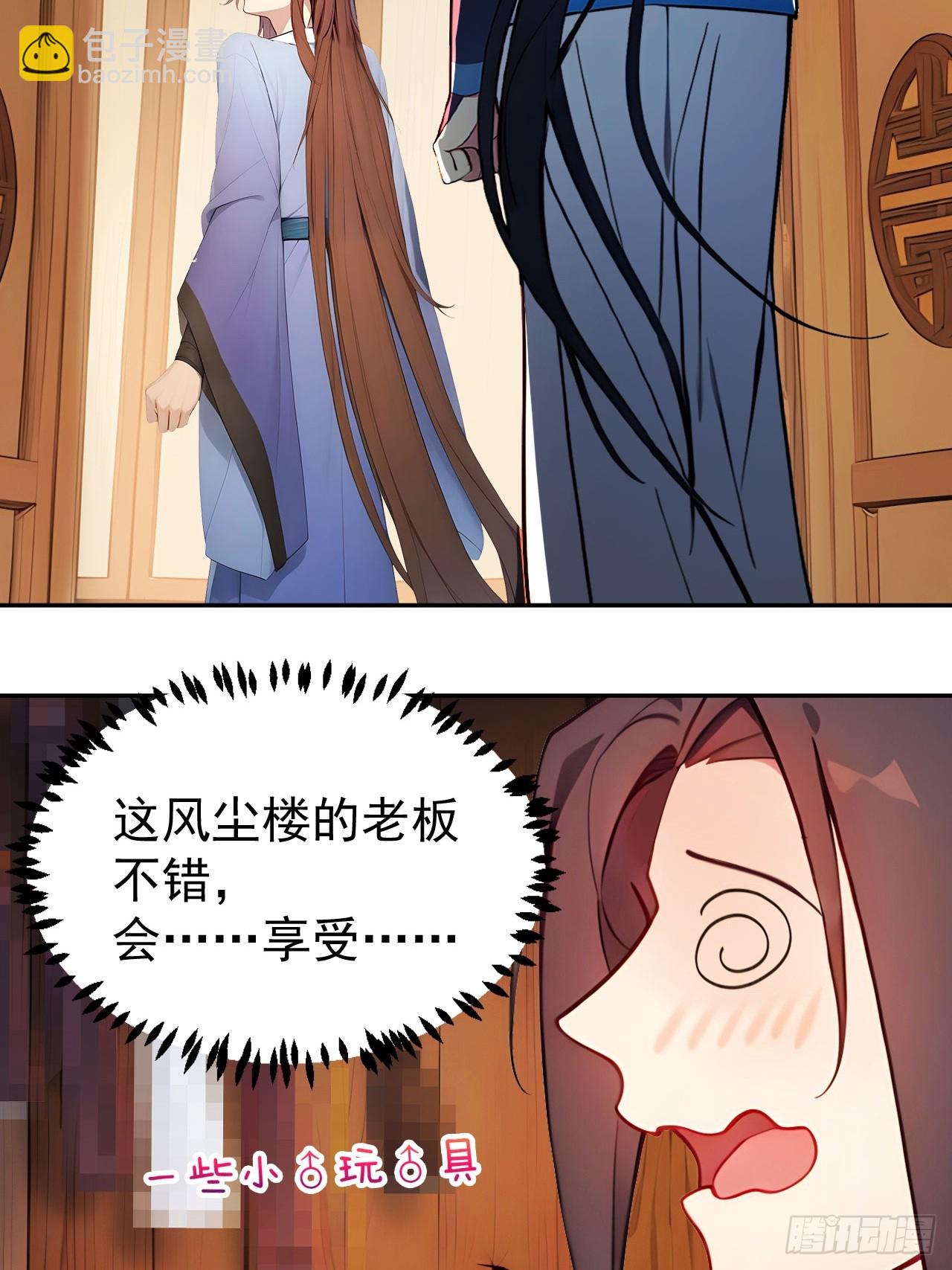 8 神秘老板娘(1/2)-第9话