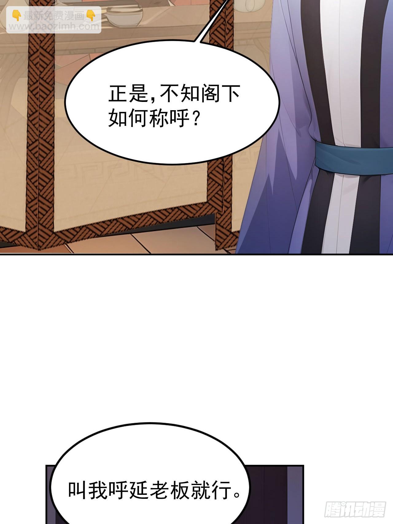 8 神秘老板娘(1/2)-第9话