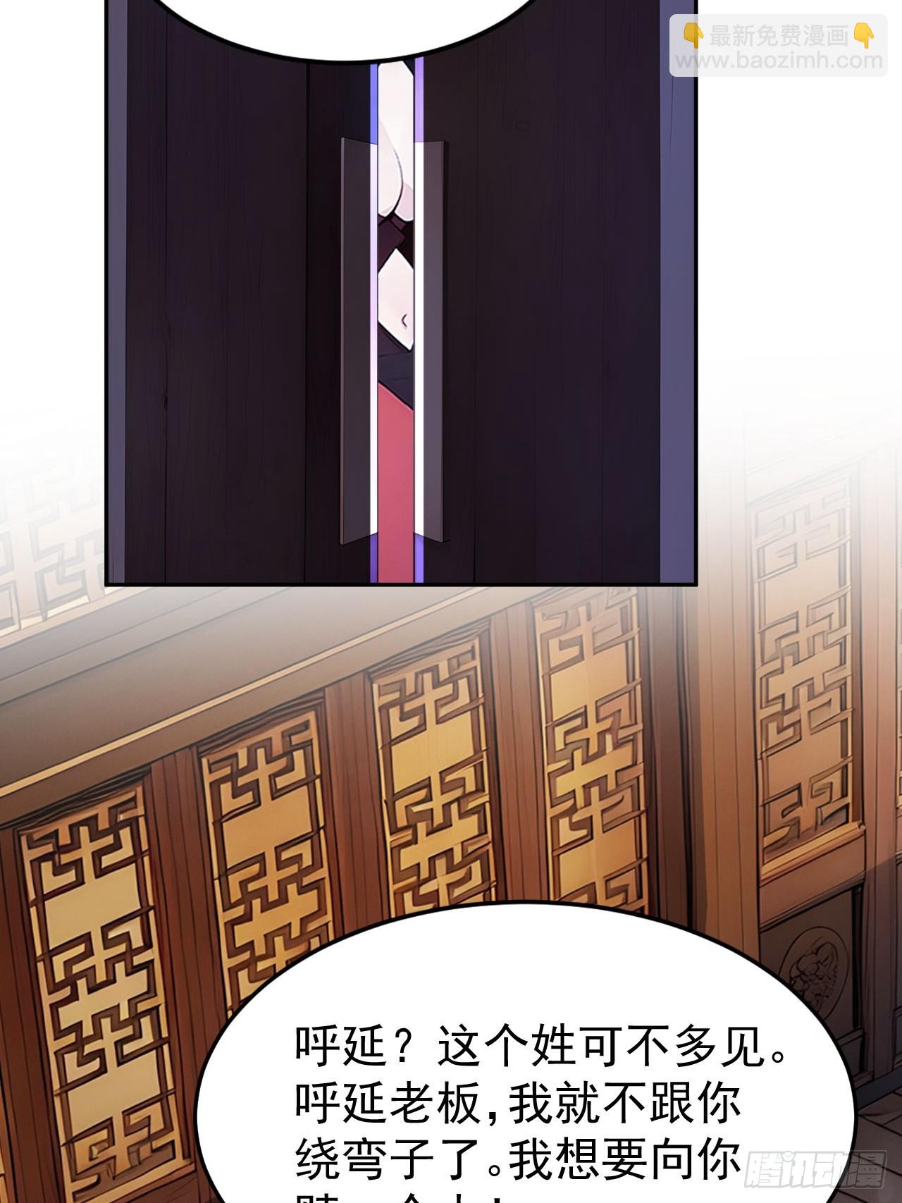 8 神秘老板娘(1/2)-第9话