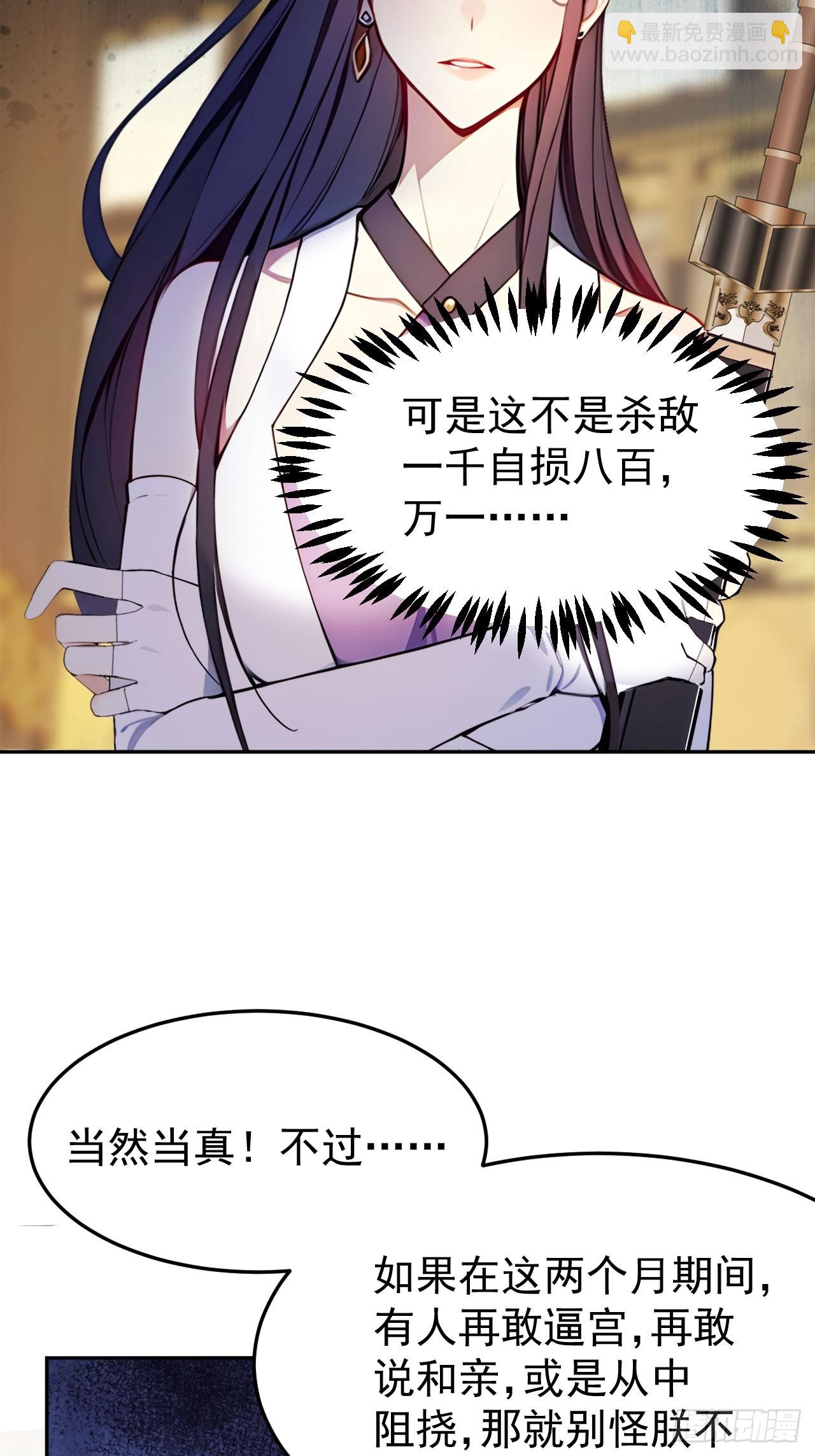 8 神秘老板娘(1/2)-第9话