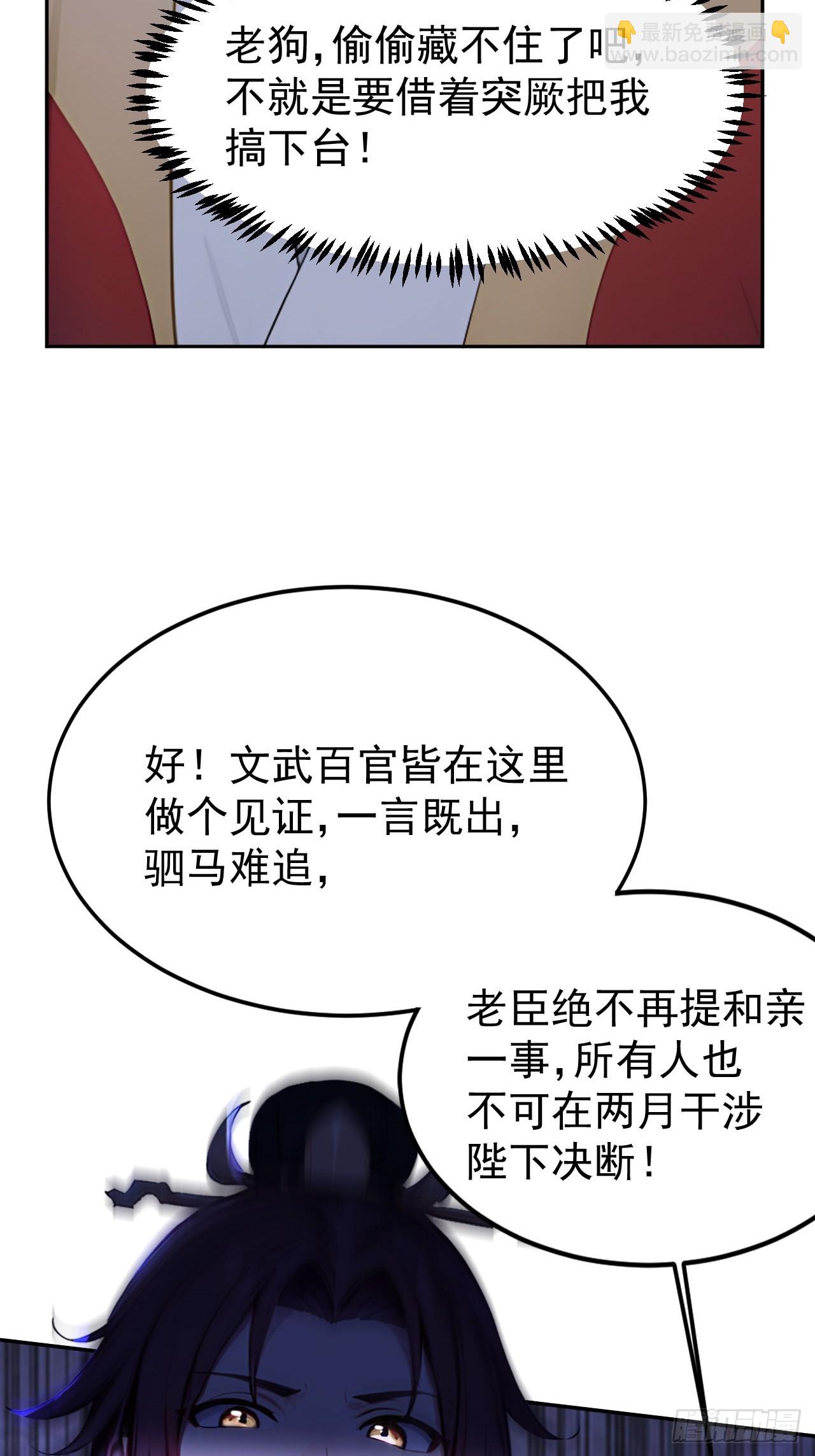 8 神秘老板娘(1/2)-第9话