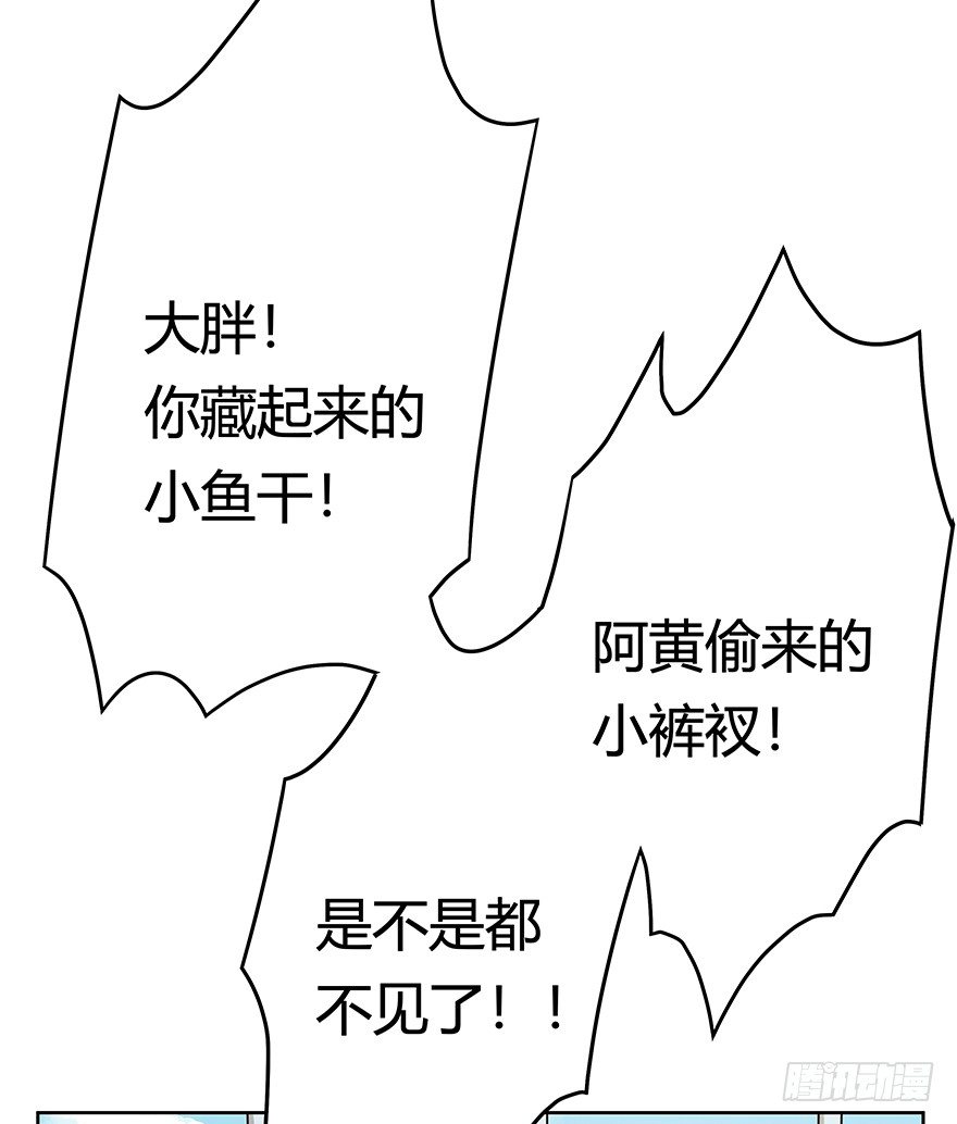 第95爪 &ldquo;大事情&rdquo;-第101话