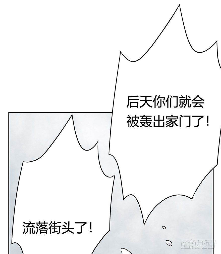 第95爪 &ldquo;大事情&rdquo;-第101话