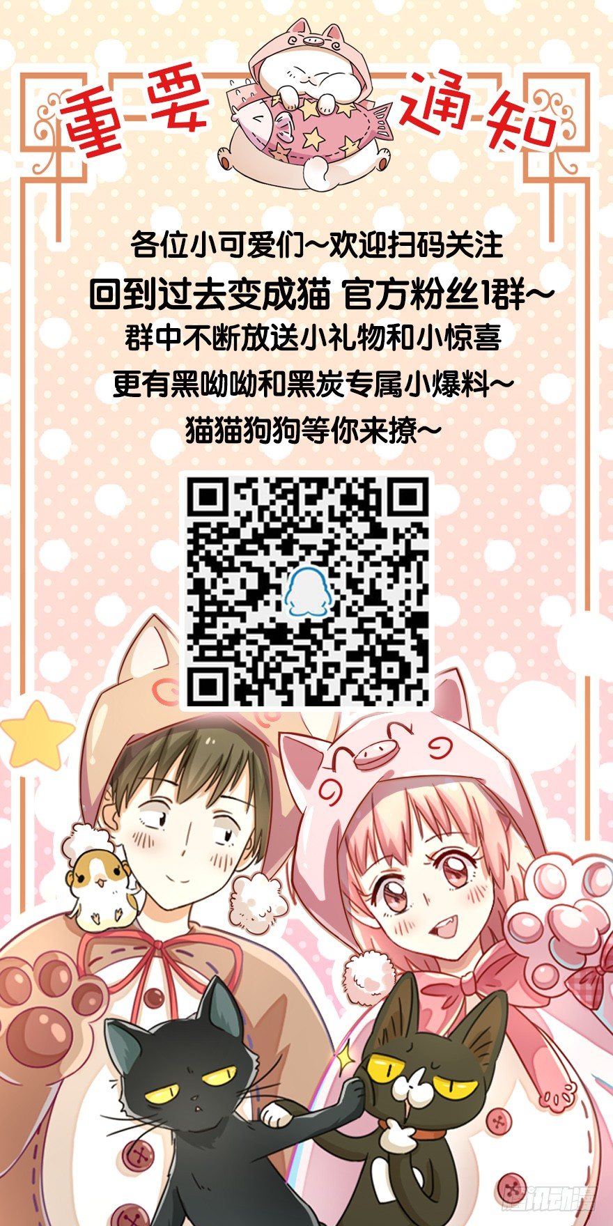 第95爪 &ldquo;大事情&rdquo;-第101话