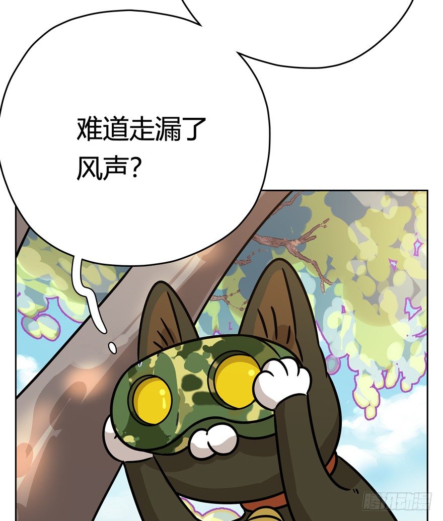 第97爪 告密（上）-第103话