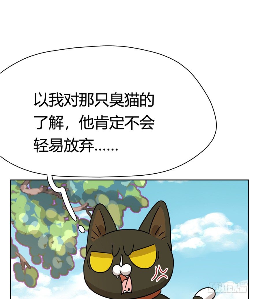 第97爪 告密（上）-第103话