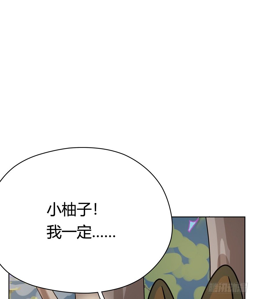 第97爪 告密（上）-第103话