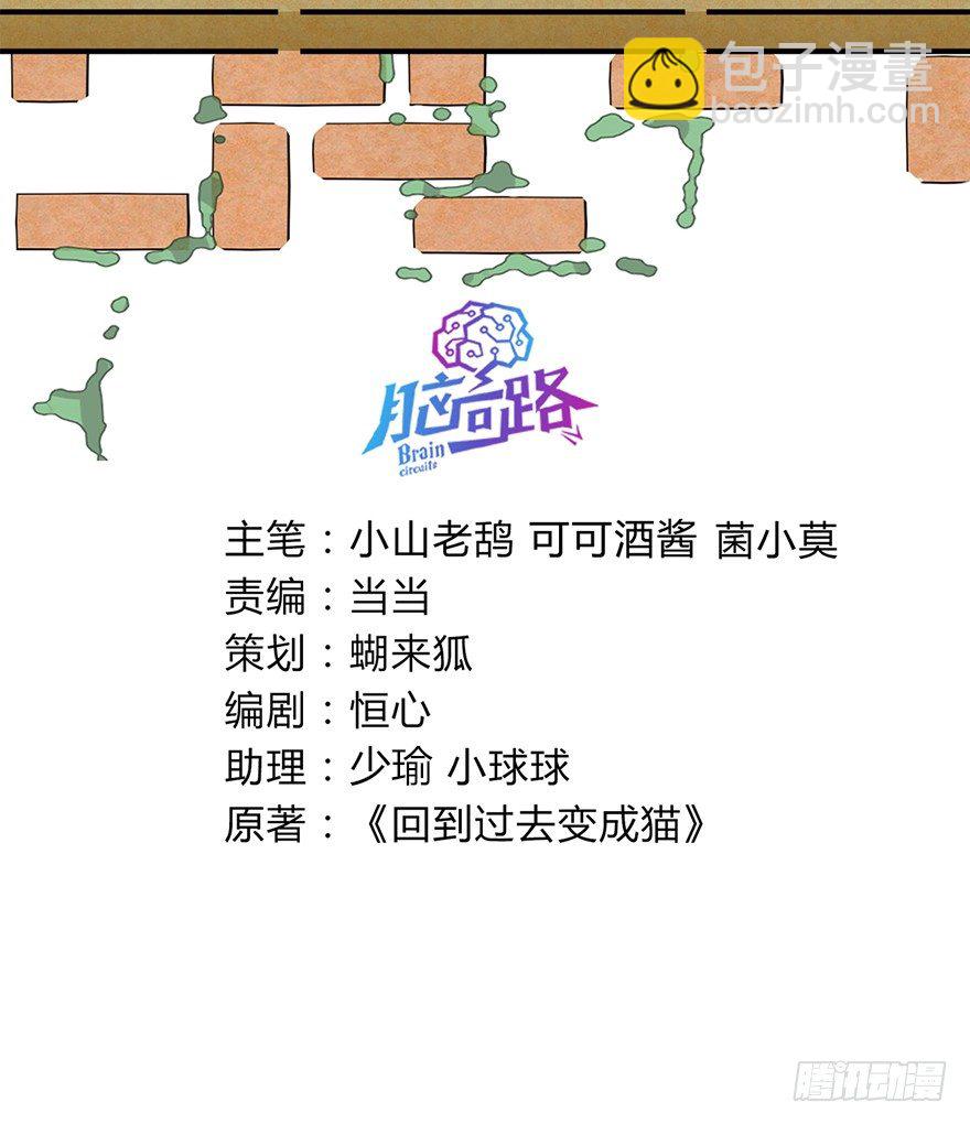 第97爪 告密（上）-第103话