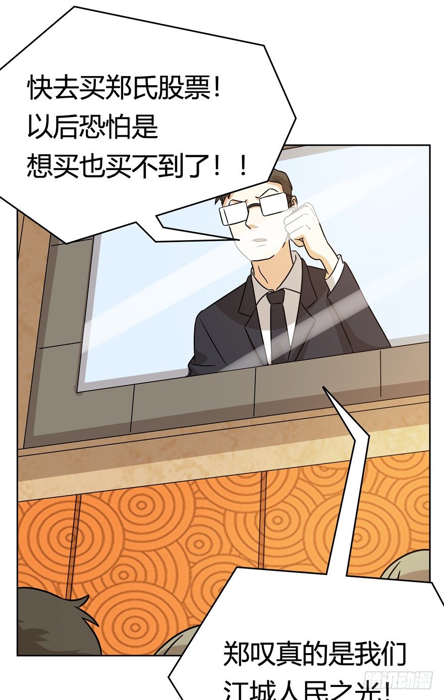 第101爪 另一种人生-第107话