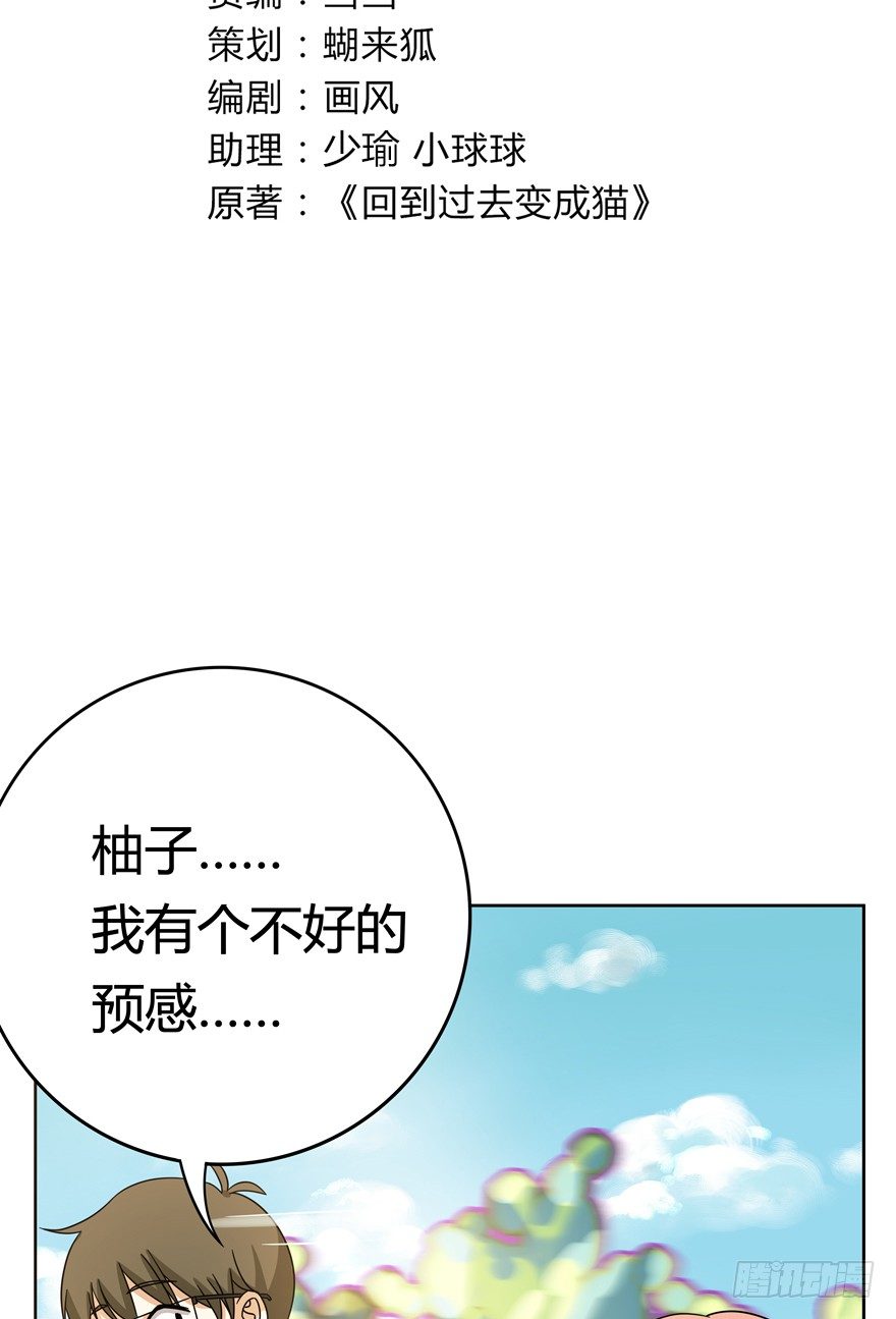 第105爪 阴差阳错（上）-第111话