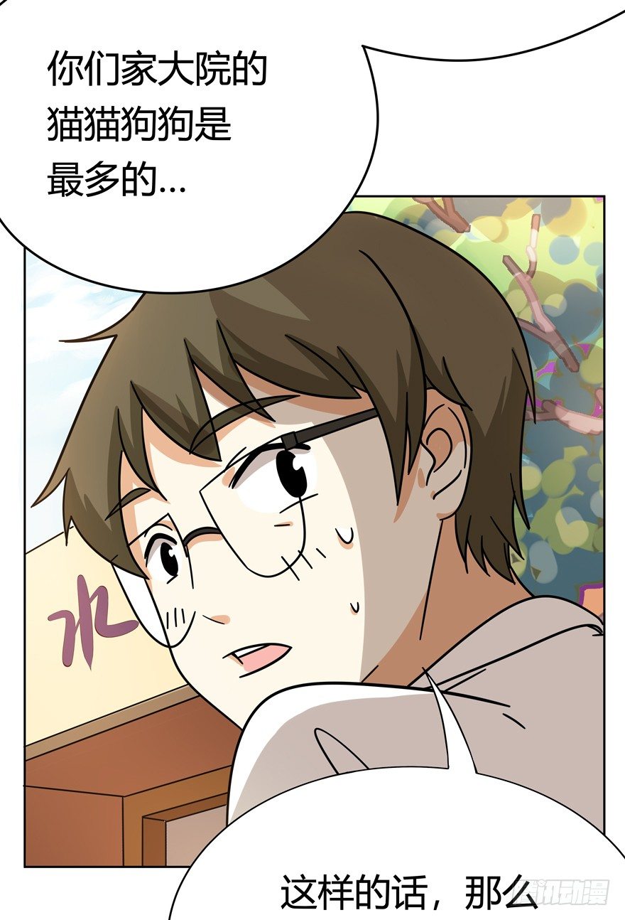 第105爪 阴差阳错（上）-第111话