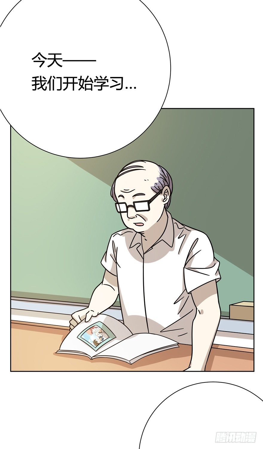 第109爪 早恋风波-第115话