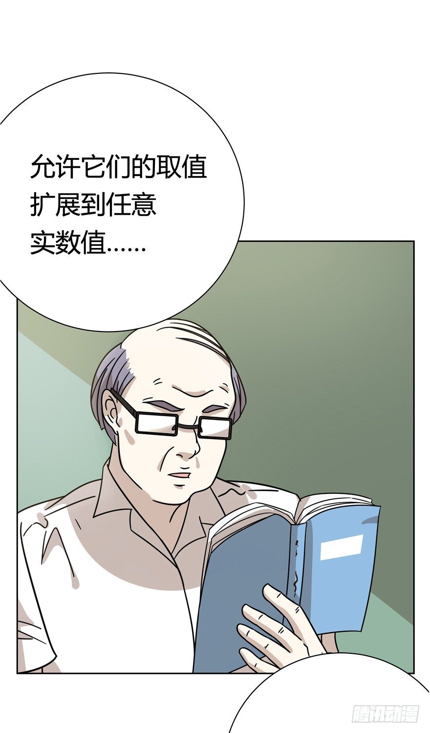 第109爪 早恋风波-第115话