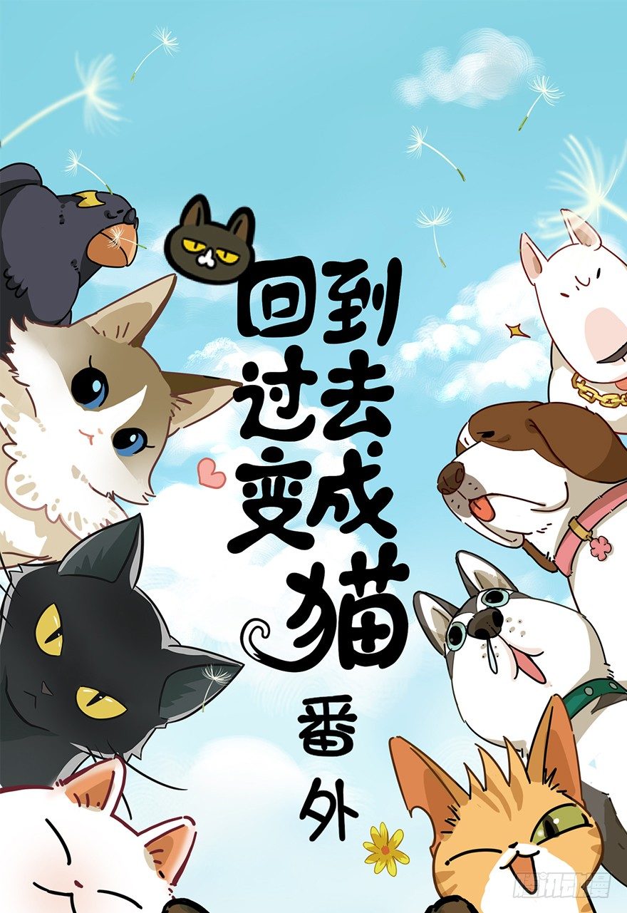 第113爪 敏捷的胖子（上）-第119话