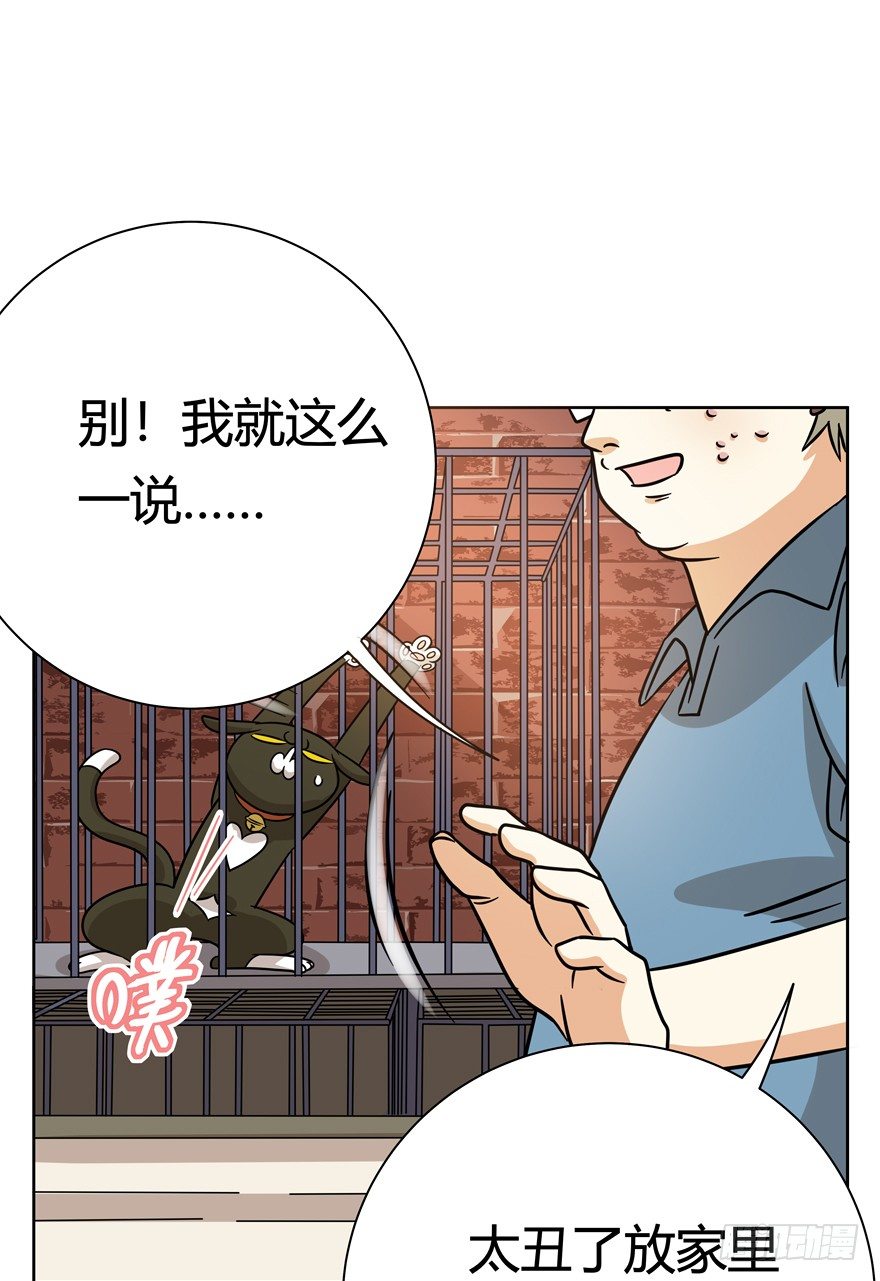 第113爪 敏捷的胖子（上）-第119话