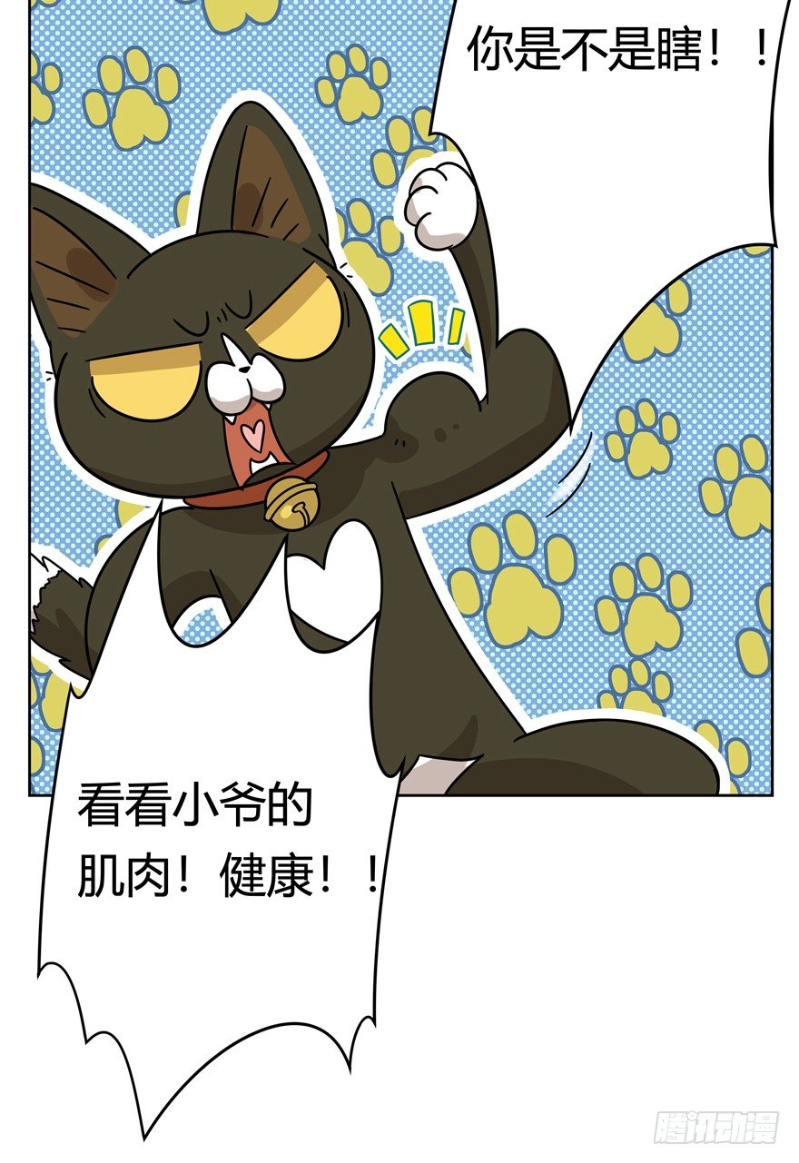 第113爪 敏捷的胖子（上）-第119话