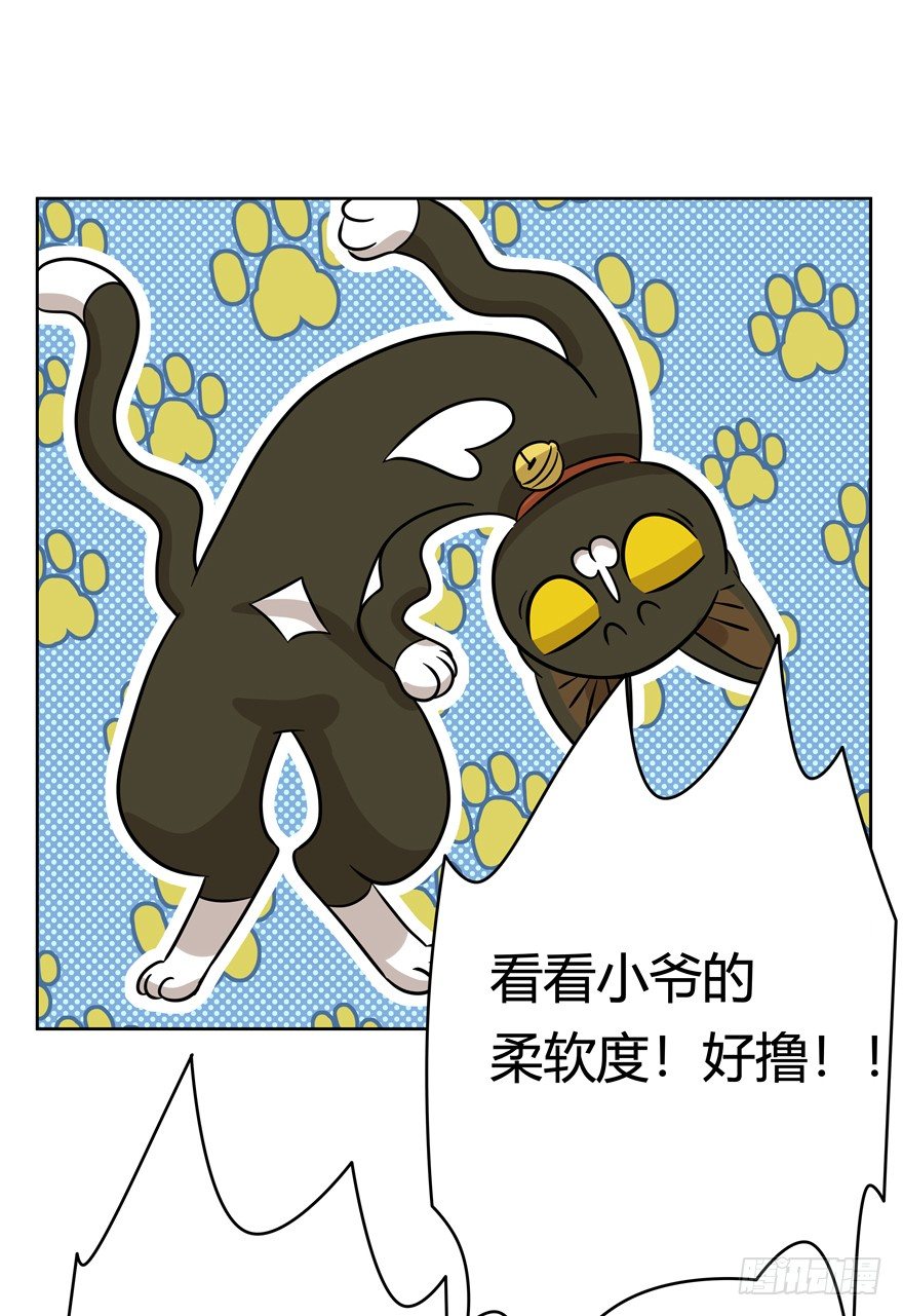 第113爪 敏捷的胖子（上）-第119话