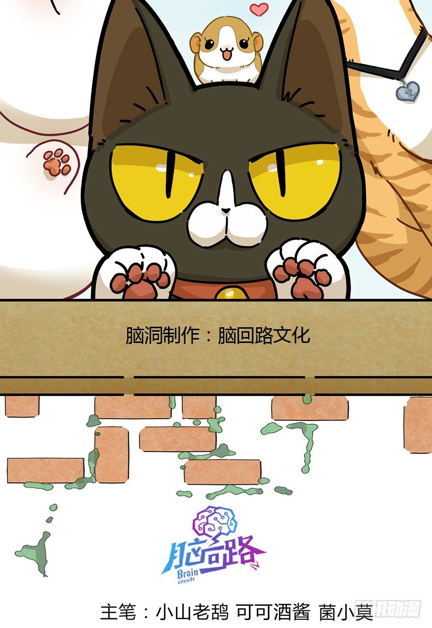 第113爪 敏捷的胖子（上）-第119话