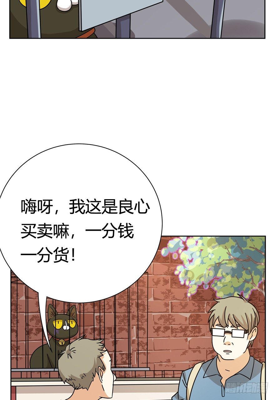 第113爪 敏捷的胖子（上）-第119话