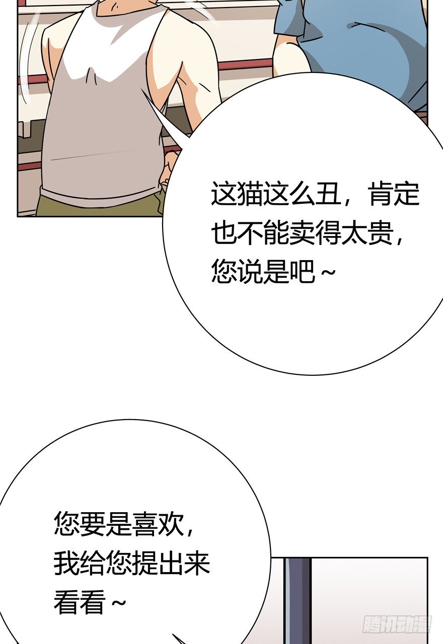 第113爪 敏捷的胖子（上）-第119话