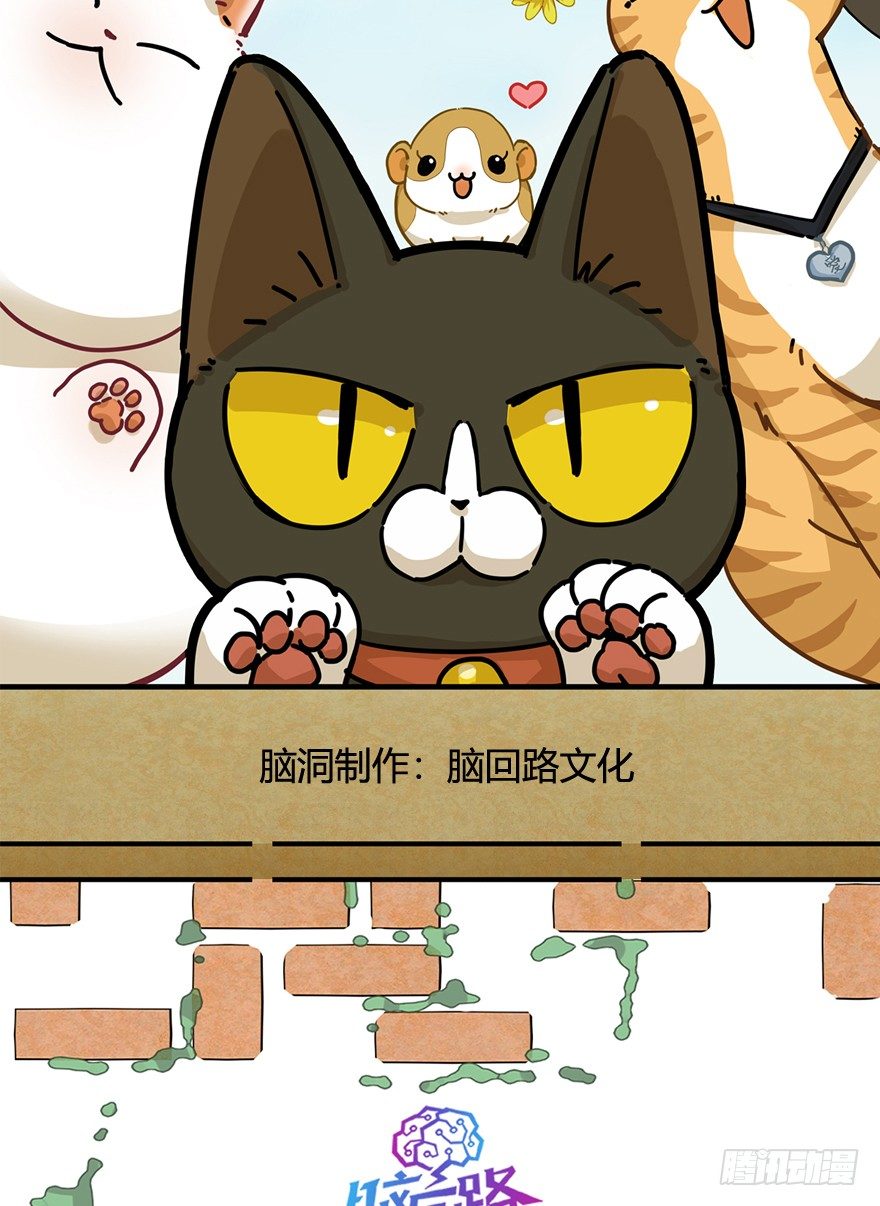 第115爪 意外成名（上）-第121话